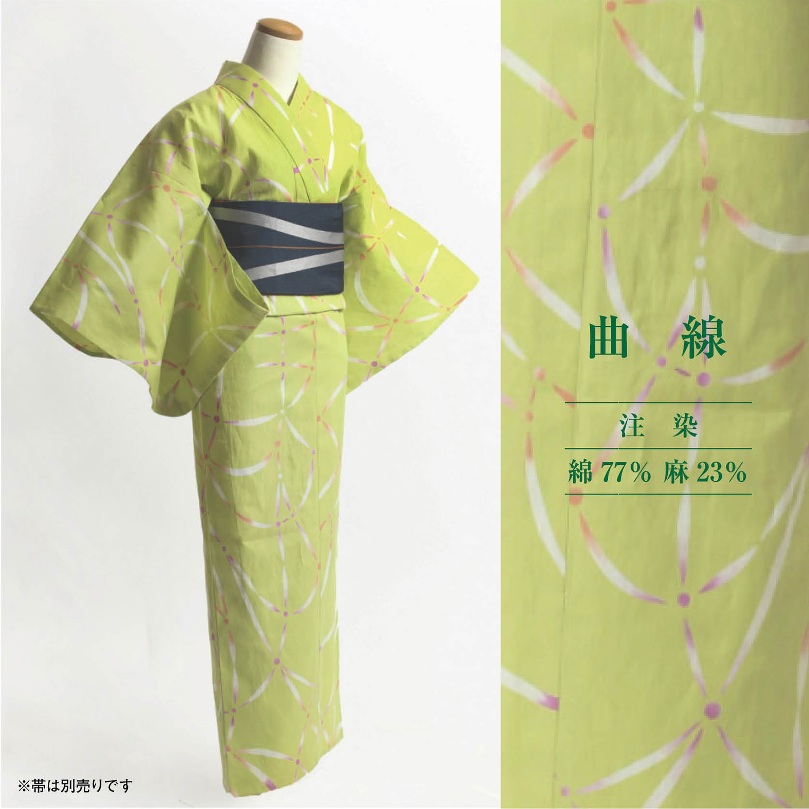 【仕立上り】【日本製】【注染(本染め)】【浴衣単品】アクティブを演出してくれるライムグリーンの浴衣