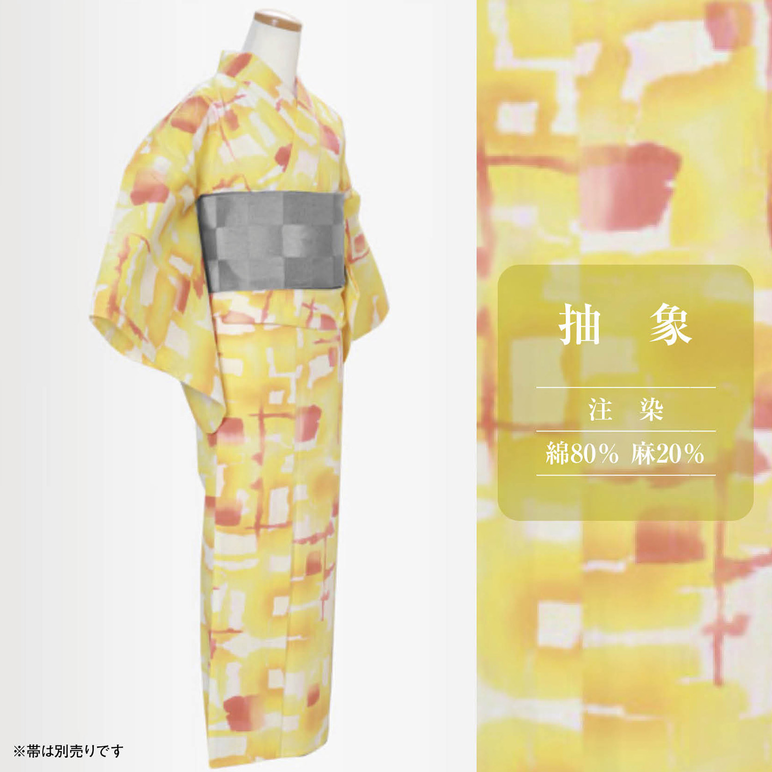 【仕立上り】【日本製】【注染(本染め)】【浴衣単品】夏らしいエネルギー満ち溢れる浴衣(女ゆかた/細川染め/綿麻/Lサイズ)
