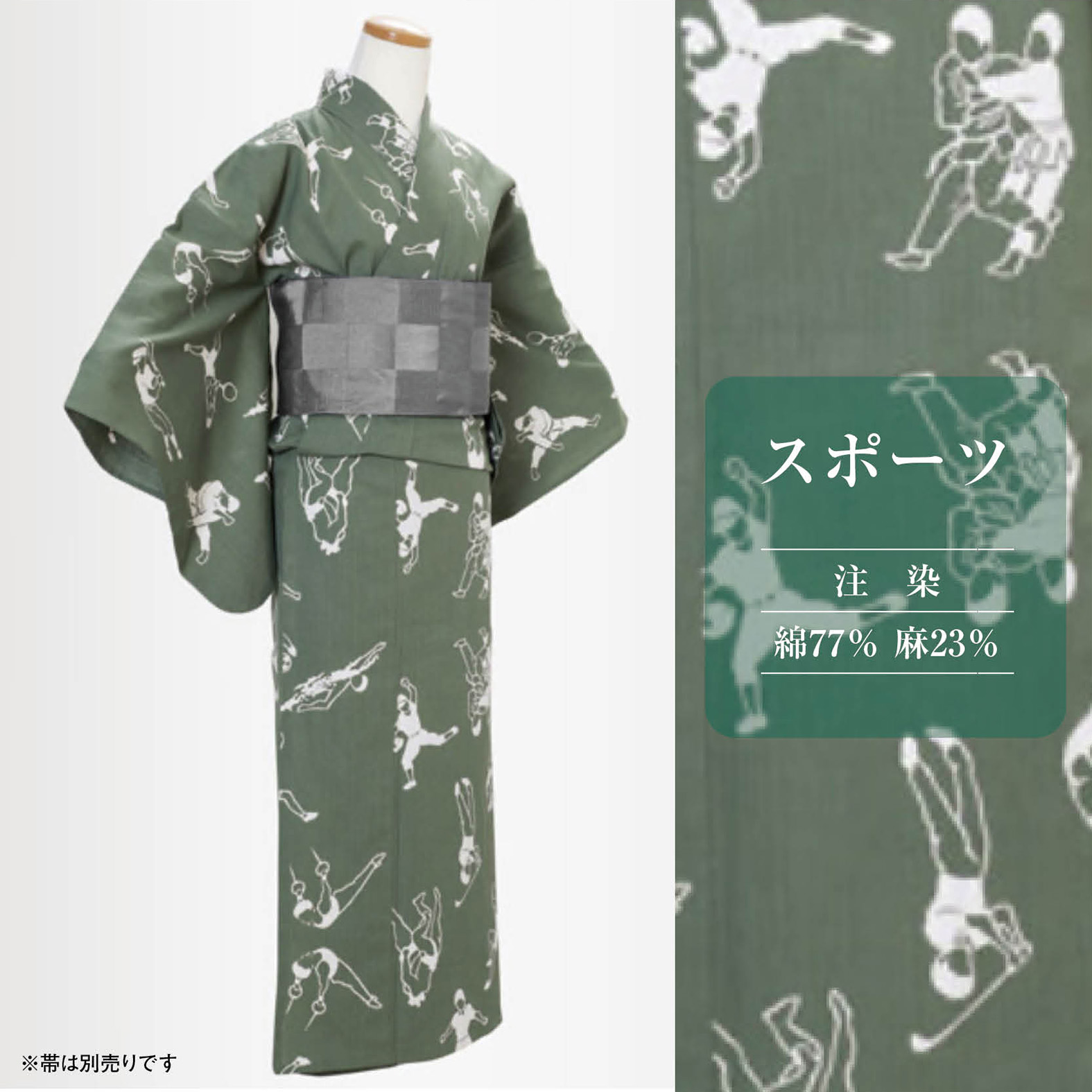 【仕立上り】【日本製】【注染(本染め)】【浴衣単品】個性満点！スポーツ柄ゆかた(女ゆかた/緑/綿麻/Lサイズ)