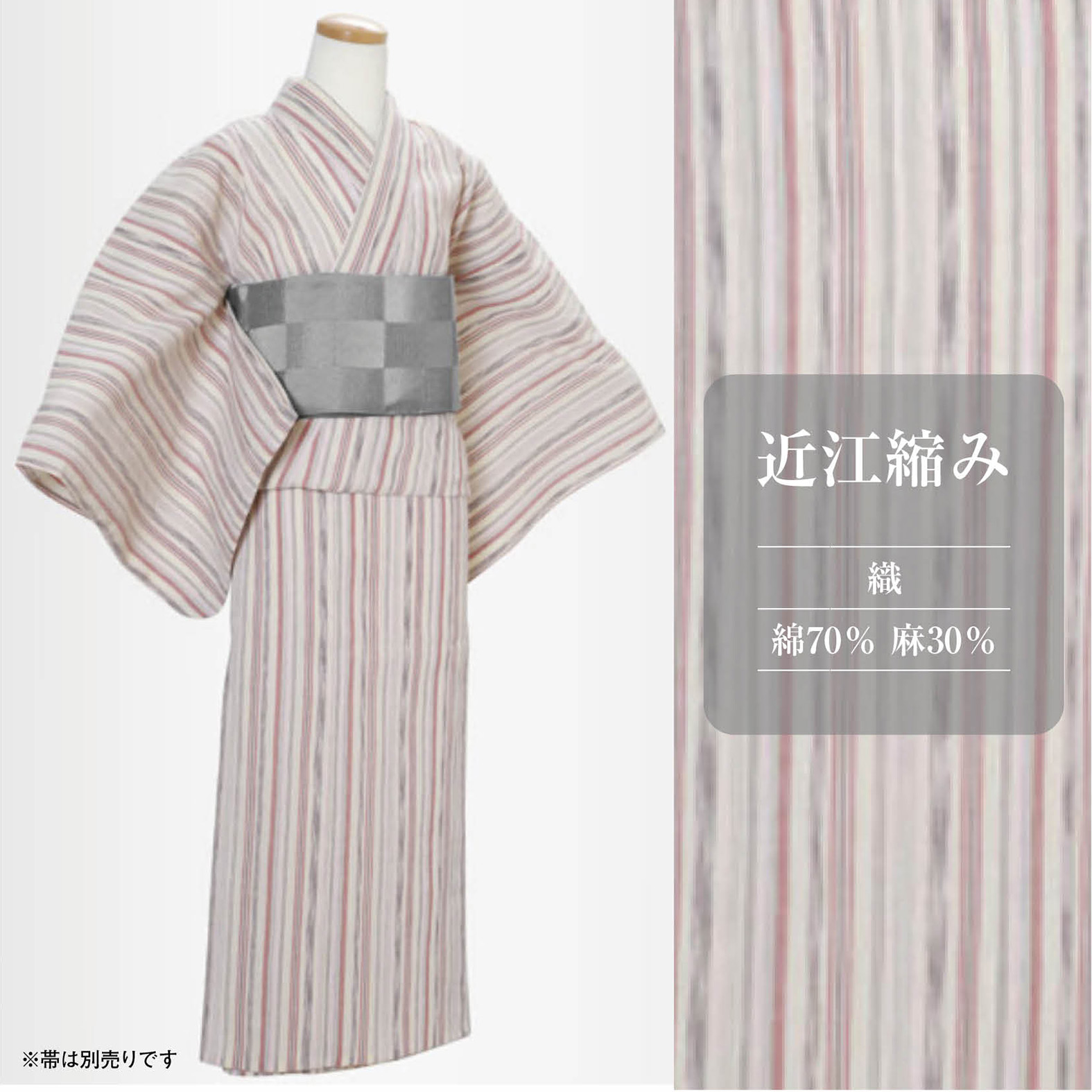 【仕立上り】【日本製】【浴衣単品】着心地抜群！手もみ近江縮みゆかた(女ゆかた/綿麻/Lサイズ)