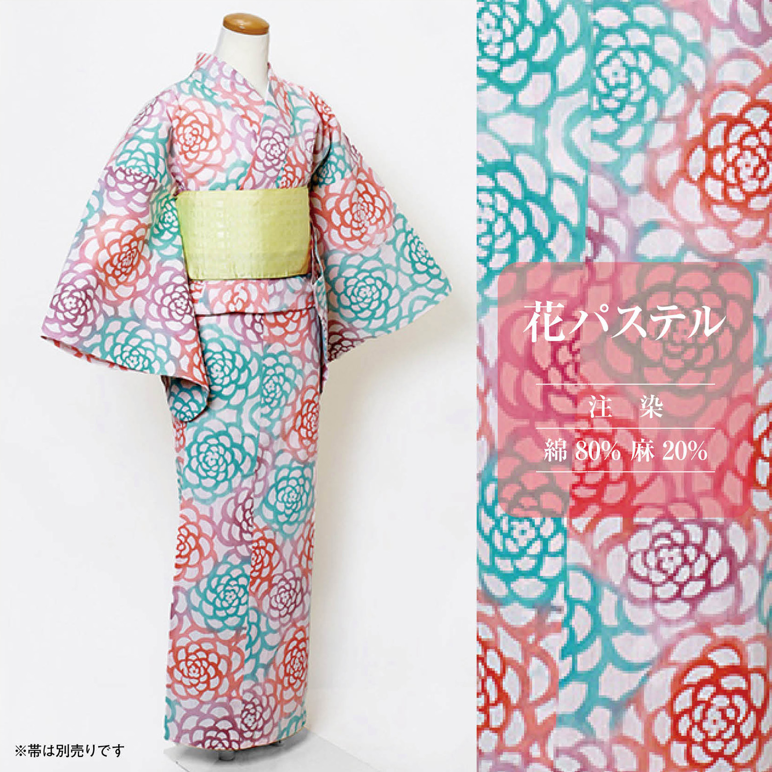 【仕立上り】【日本製】【注染(本染め)】【浴衣単品】パステルカラーにふんわり丸いお花が愛らしい浴衣(女ゆかた/綿麻/Lサイズ)