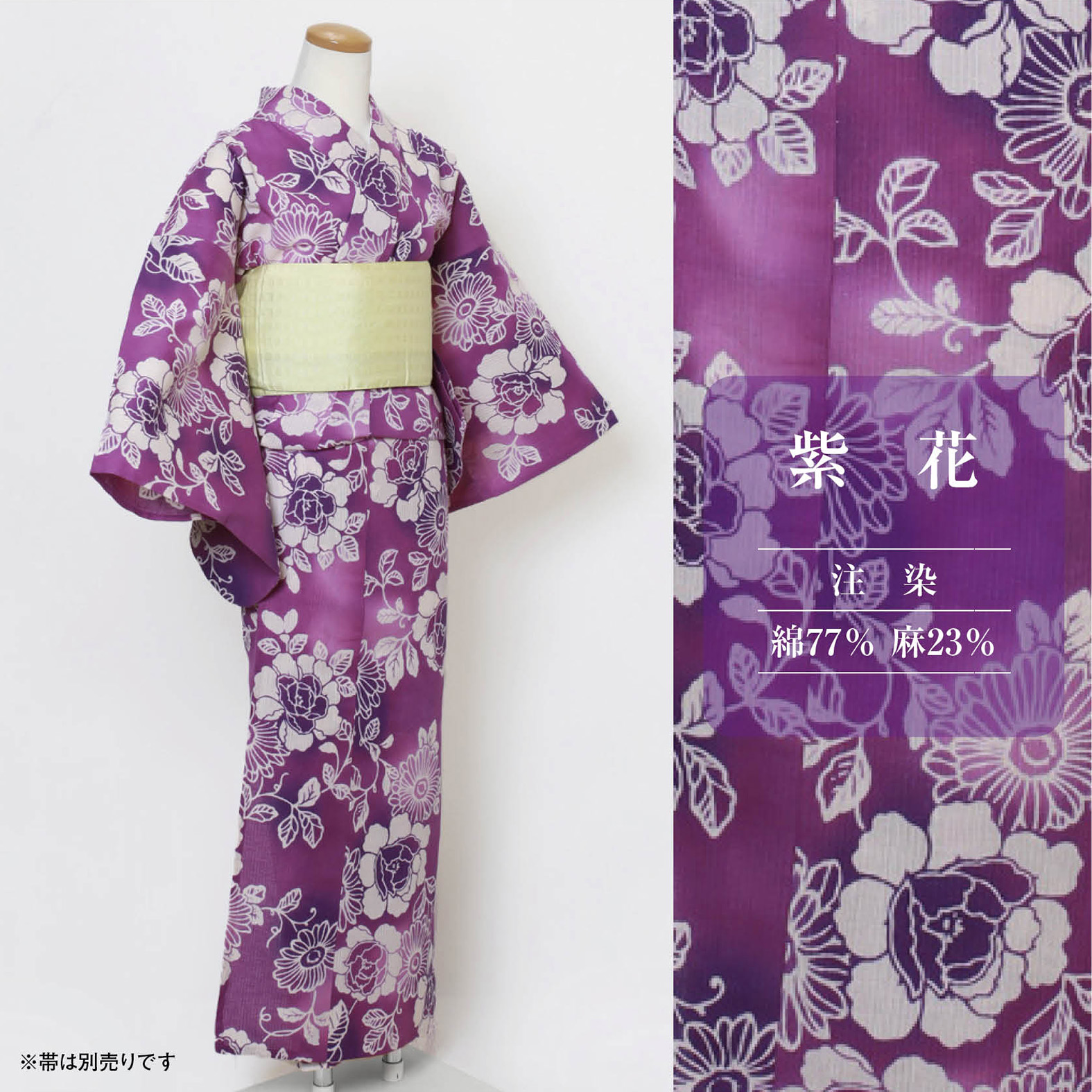 【仕立上り】【日本製】【注染(本染め)】【浴衣単品】紫の濃淡がコケティッシュな魅力を引き出す浴衣(女ゆかた/綿麻/Lサイズ)