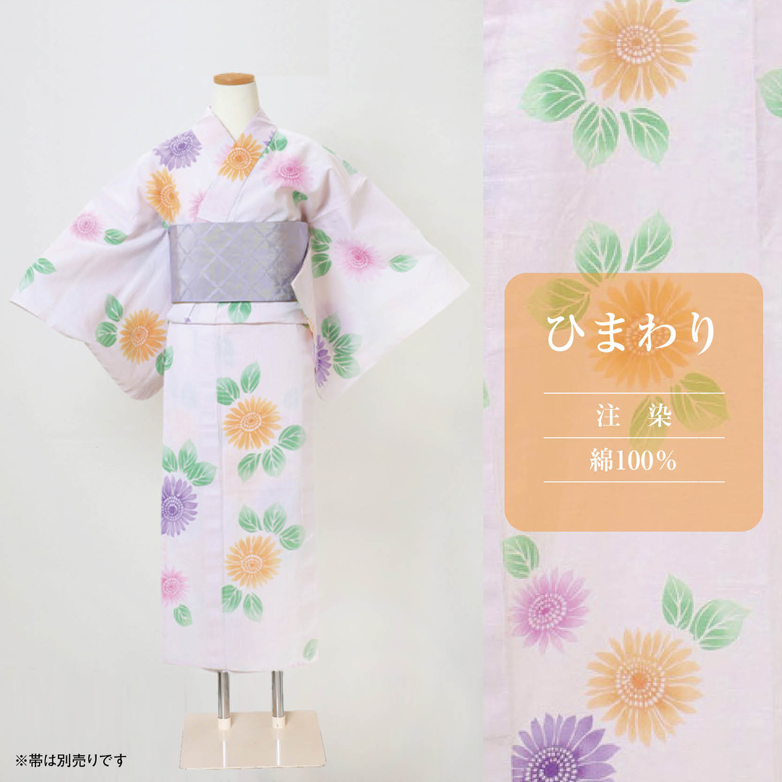 【仕立上り】【日本製】【注染(本染め)】【浴衣単品】キュートさ爆発かわいらしいひまわり浴衣