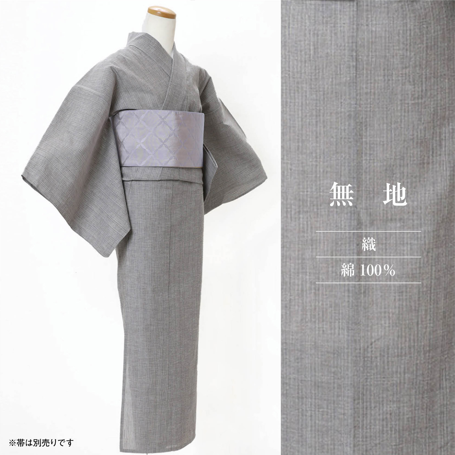 【仕立上り】【日本製】【浴衣単品】知性を感じさせる大人の浴衣
