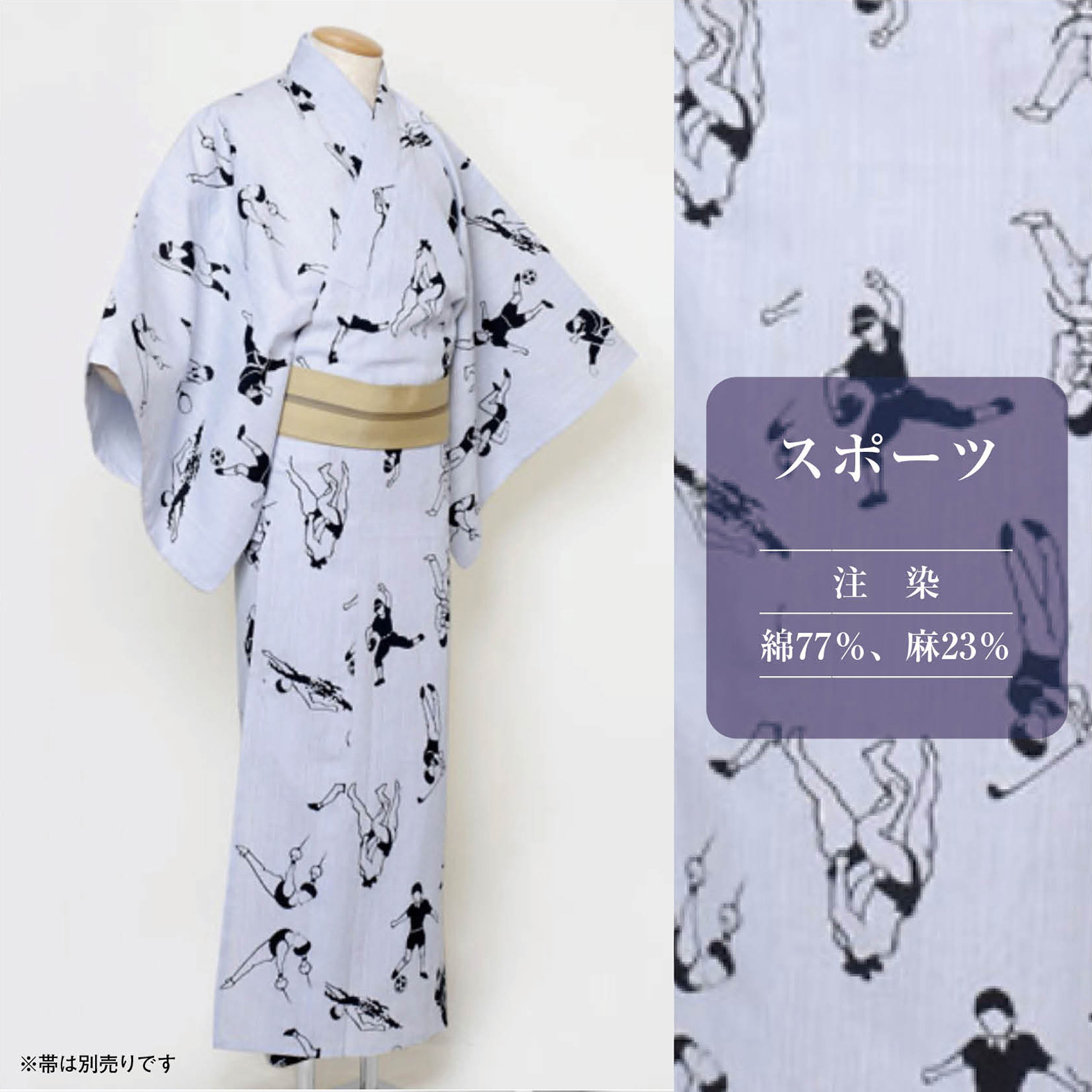 【仕立上り】【日本製】【紳士】【浴衣単品】スポーツの夏を100％楽しむ個性派ゆかた(男ゆかた/綿麻/Lサイズ)