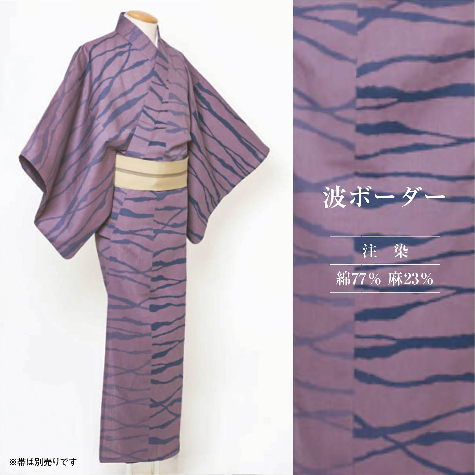 【仕立上り】【日本製】【紳士】【浴衣単品】優雅な流れを纏う紳士ゆかた(男ゆかた/綿麻/Lサイズ)