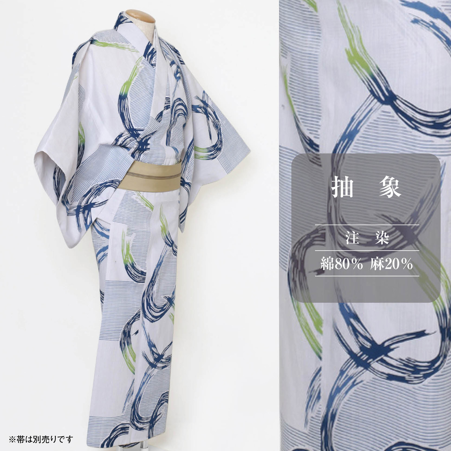 【仕立上り】【日本製】【紳士】【浴衣単品】打ち水を思わせる爽快ゆかた(男ゆかた/綿麻/Lサイズ)