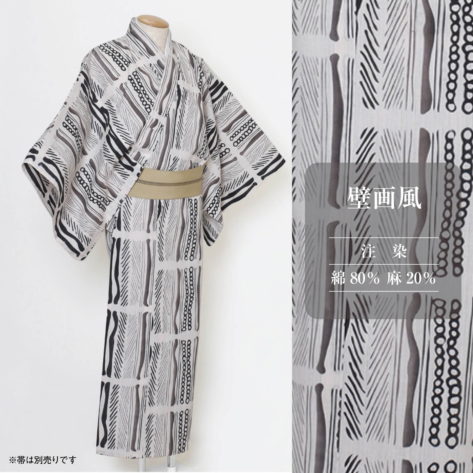 【仕立上り】【日本製】【紳士】【浴衣単品】アーティスティックな壁画モチーフ浴衣(男ゆかた/綿麻/Lサイズ)