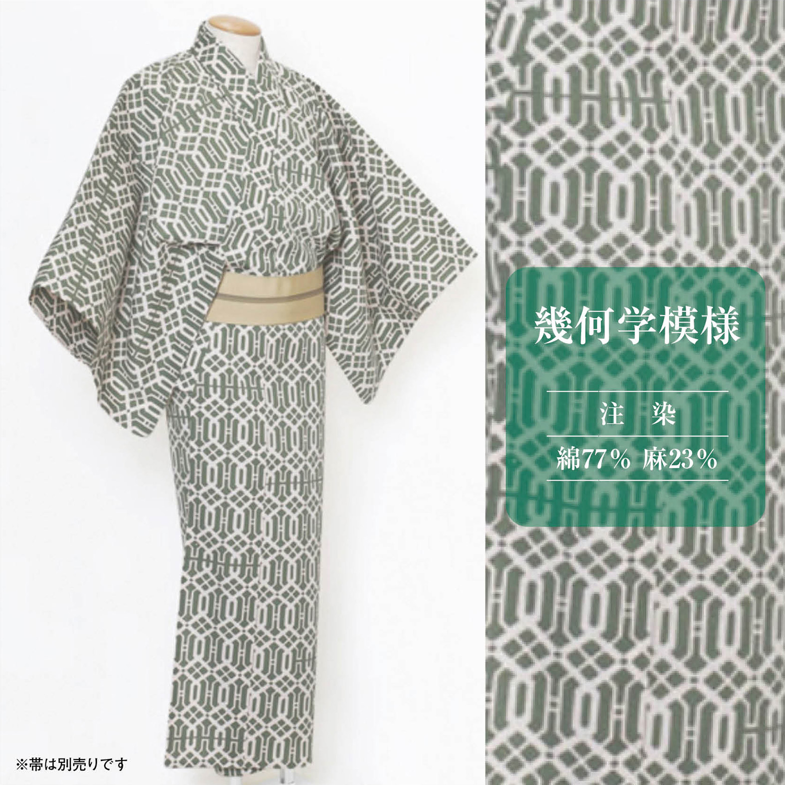 【仕立上り】【日本製】【紳士】【浴衣単品】均一な幾何学模様に力強さが宿る浴衣(男ゆかた/綿麻/Lサイズ)