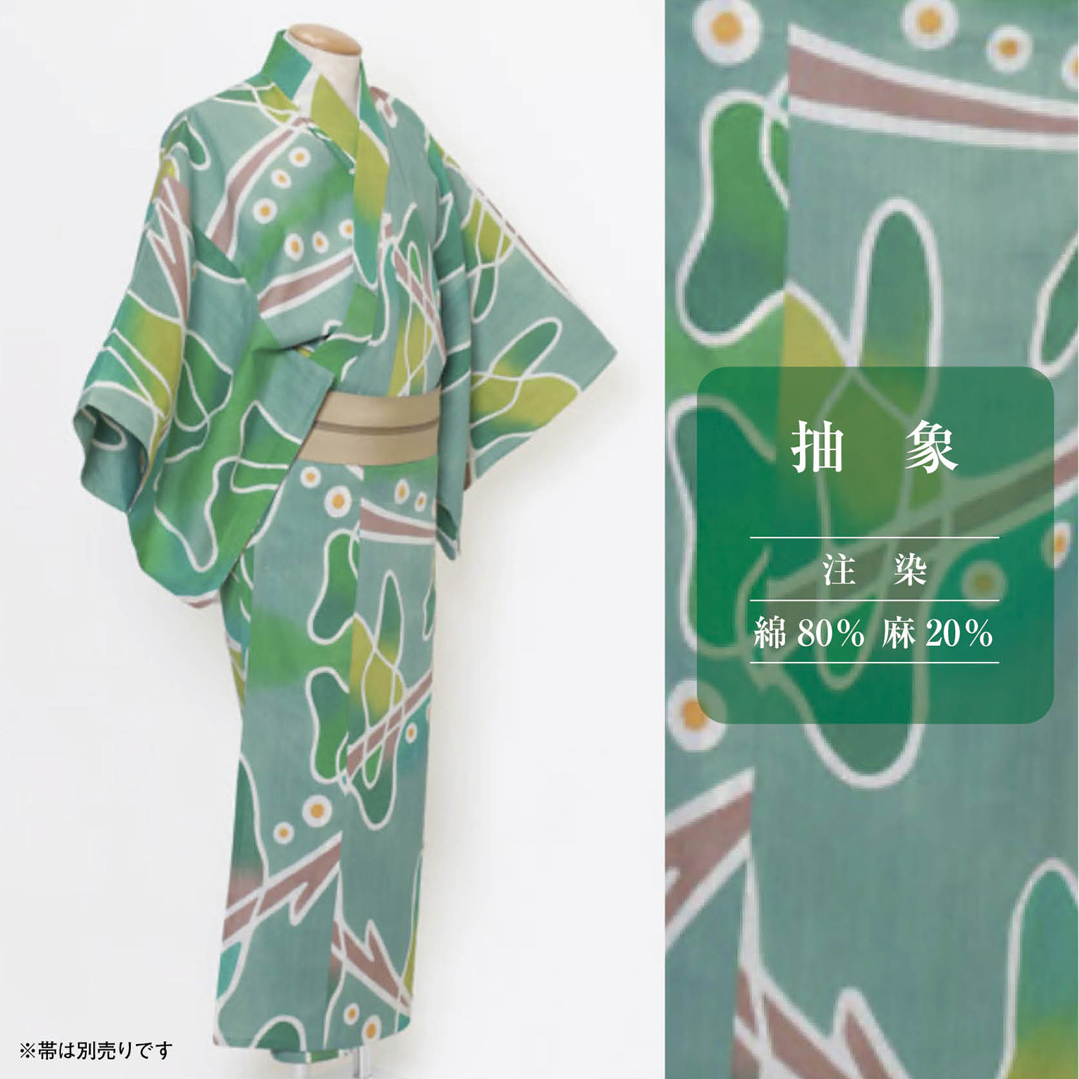 【仕立上り】【日本製】【紳士】【浴衣単品】瑞々しい感性が織成すグリーン浴衣(男ゆかた/綿麻/Lサイズ)