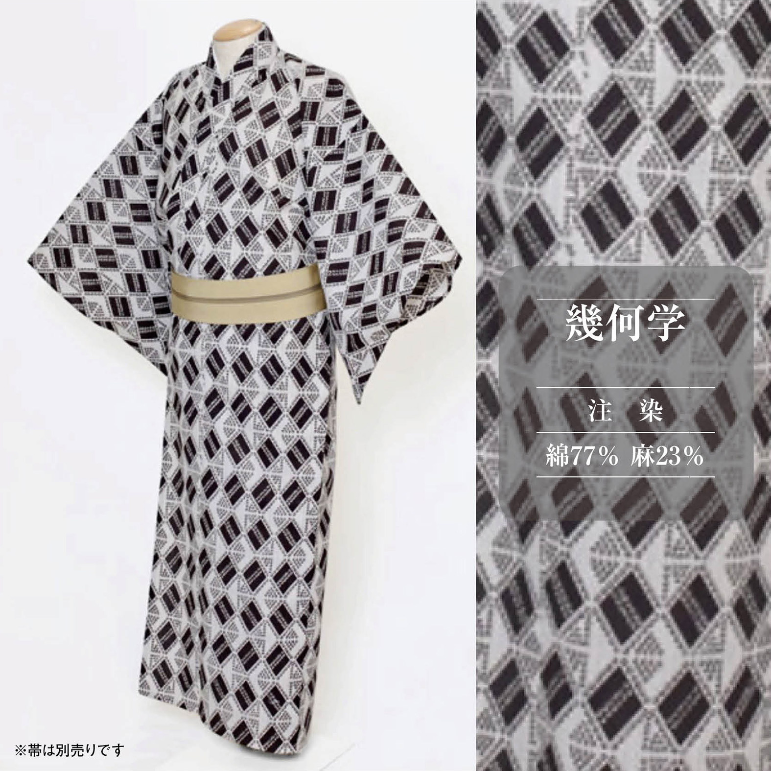 【仕立上り】【日本製】【紳士】【浴衣単品】タイルアートのようなおしゃれ浴衣(男ゆかた/綿麻/Lサイズ)
