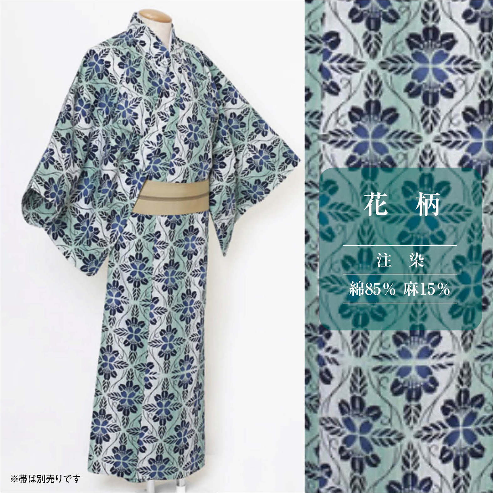 【仕立上り】【日本製】【紳士】【浴衣単品】メンズ流花柄ゆかた！(男ゆかた/綿麻/LLサイズ)
