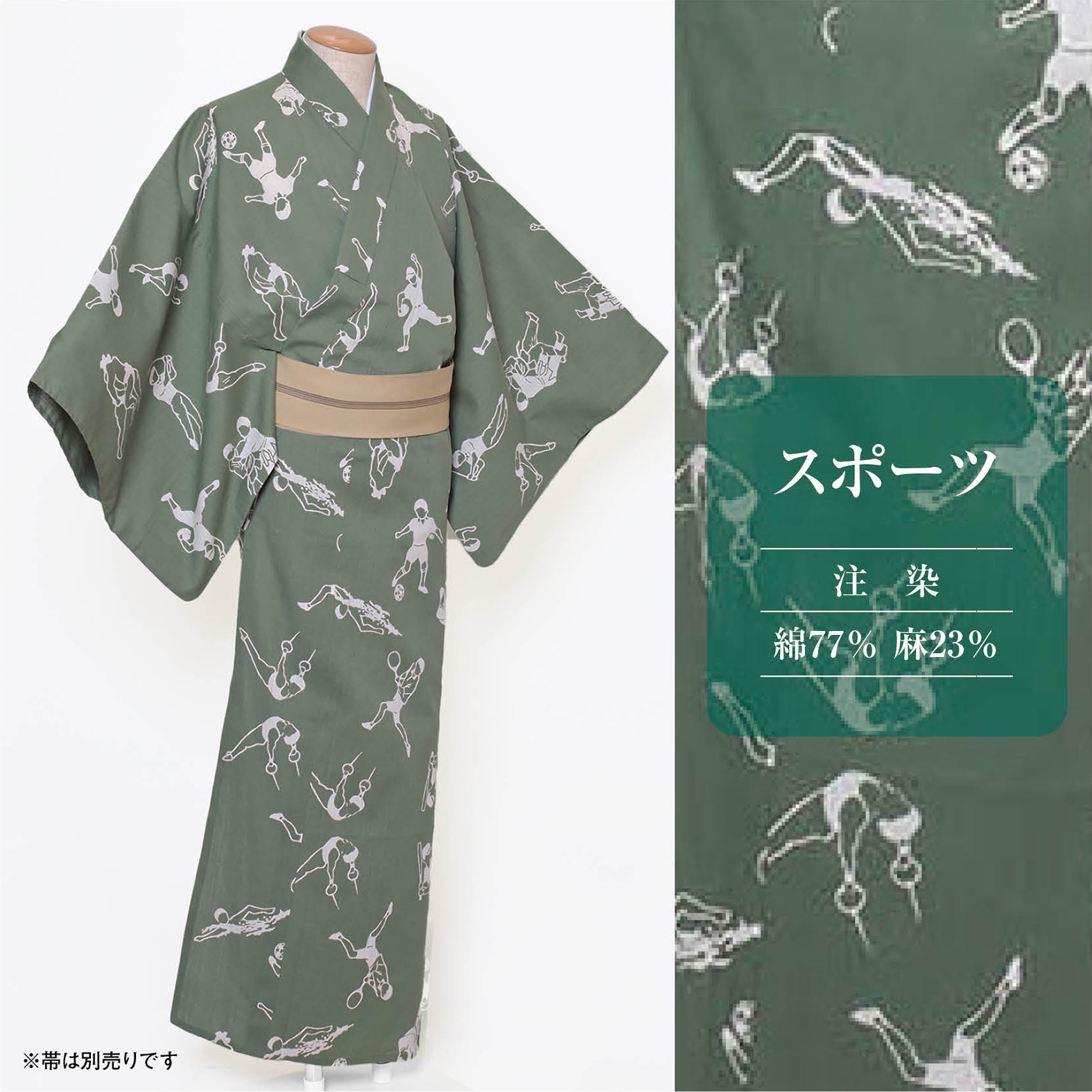 【仕立上り】【日本製】【紳士】【浴衣単品】スポーツの夏を100％楽しむ個性派ゆかた<グリーン>(男ゆかた/綿麻/LLサイズ)