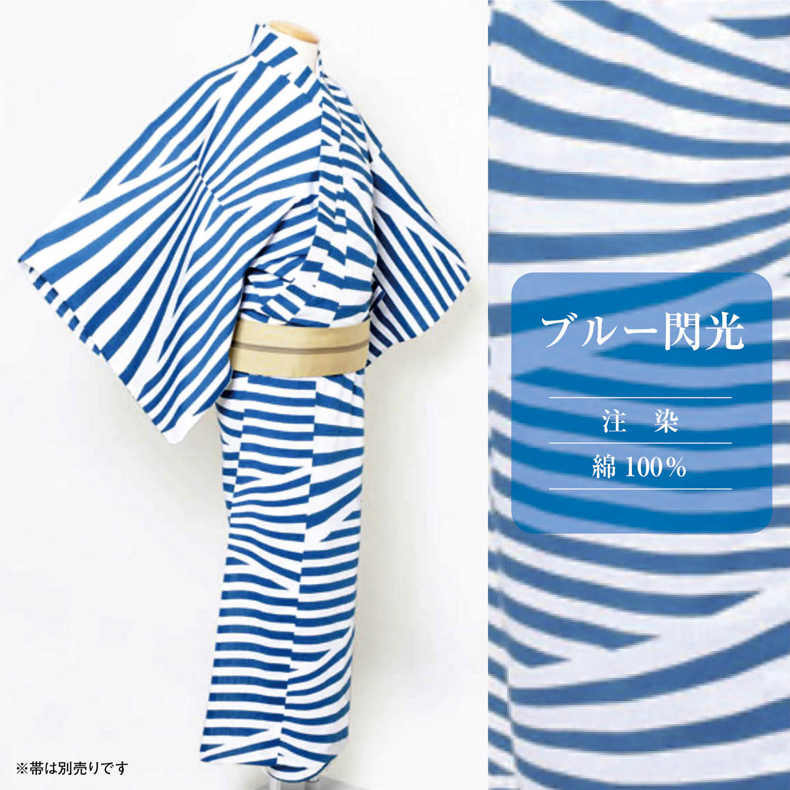 【仕立上り】【日本製】【紳士】【浴衣単品】まばゆいブルー閃光ゆかた(男ゆかた/綿/LLサイズ)
