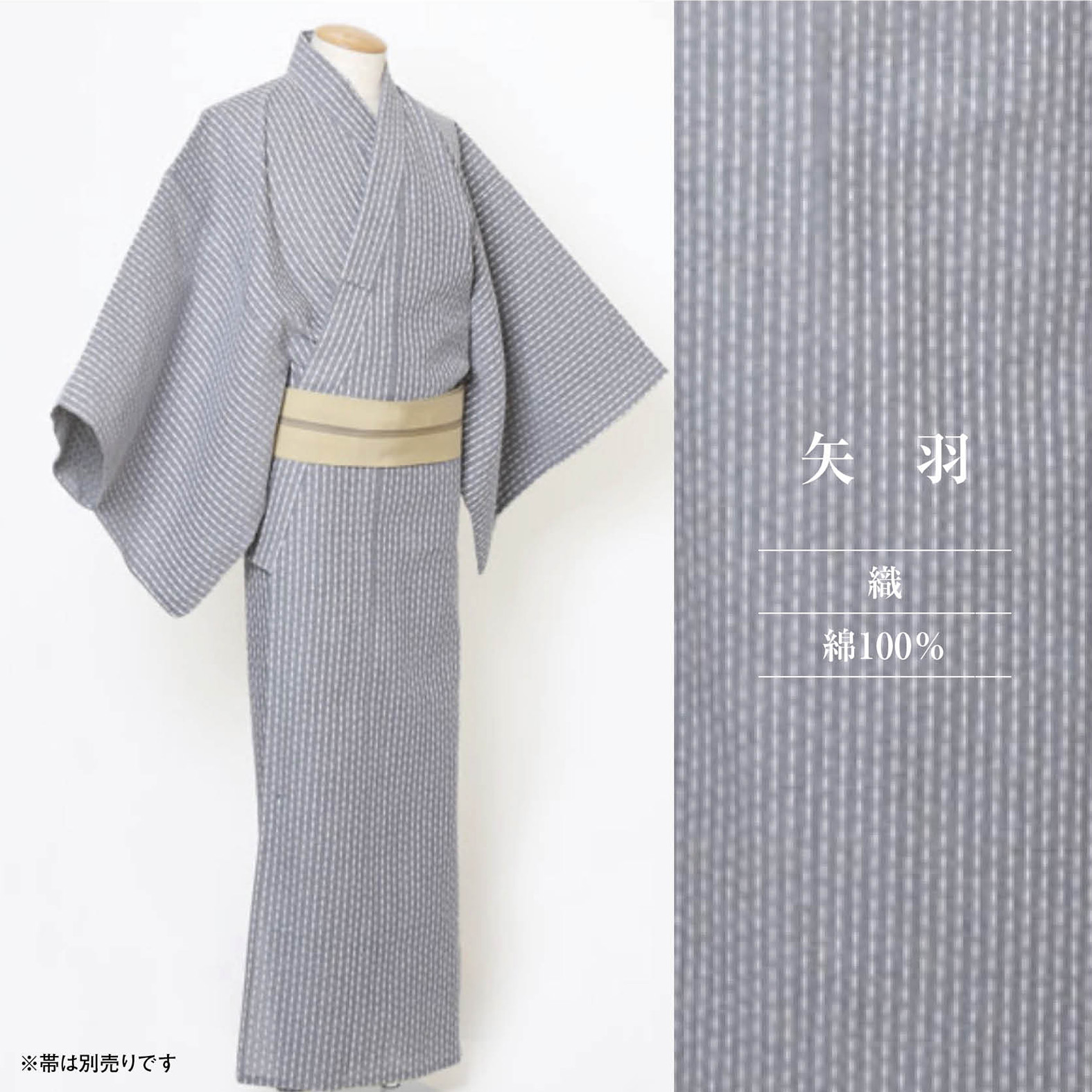 【仕立上り】【日本製】【紳士】【浴衣単品】洗練された大人の矢羽縞ゆかた(男ゆかた/綿/M/L/LLサイズ)