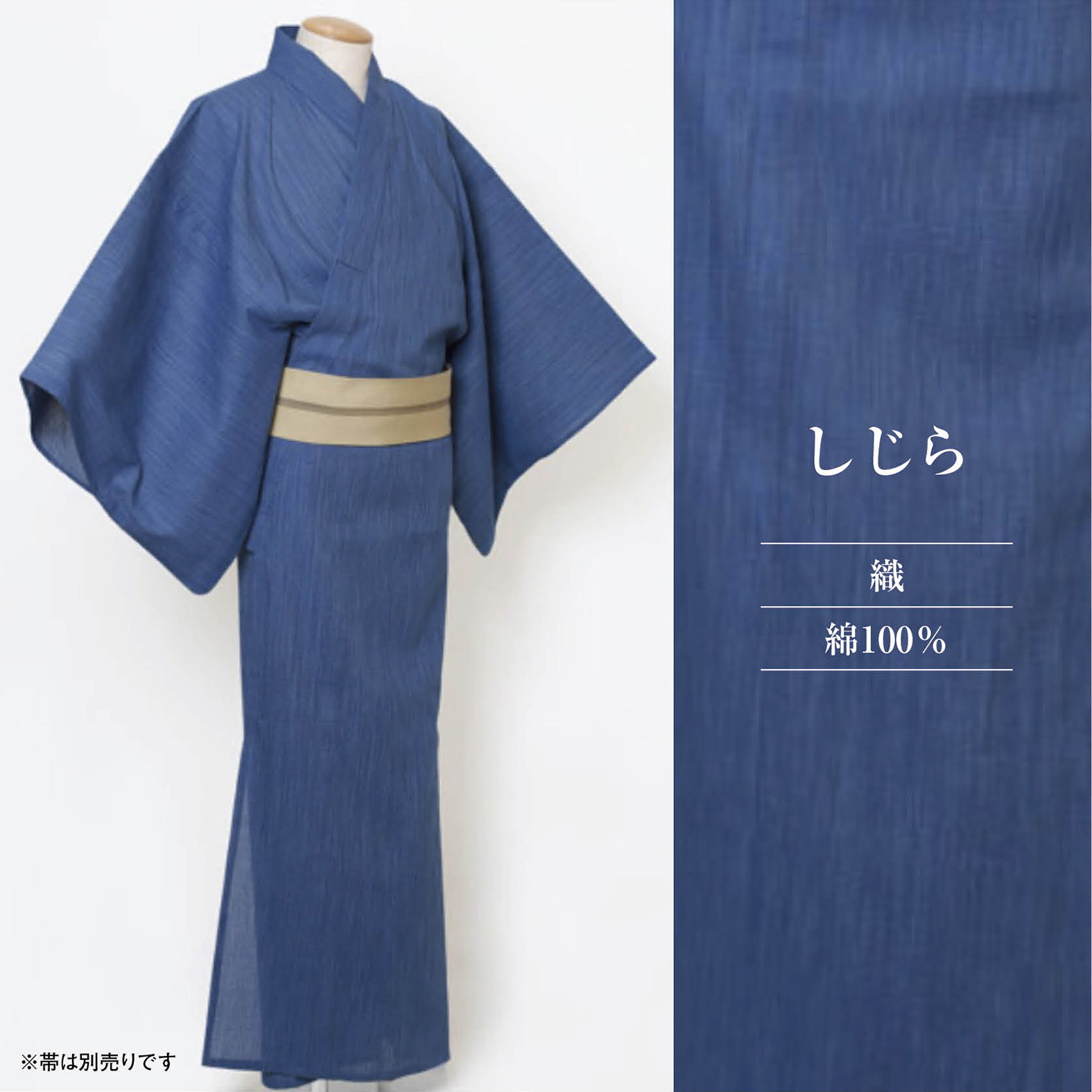 【仕立上り】【日本製】【紳士】【浴衣単品】爽やかブルーのしじら織ゆかた(男ゆかた/綿/M/Lサイズ)