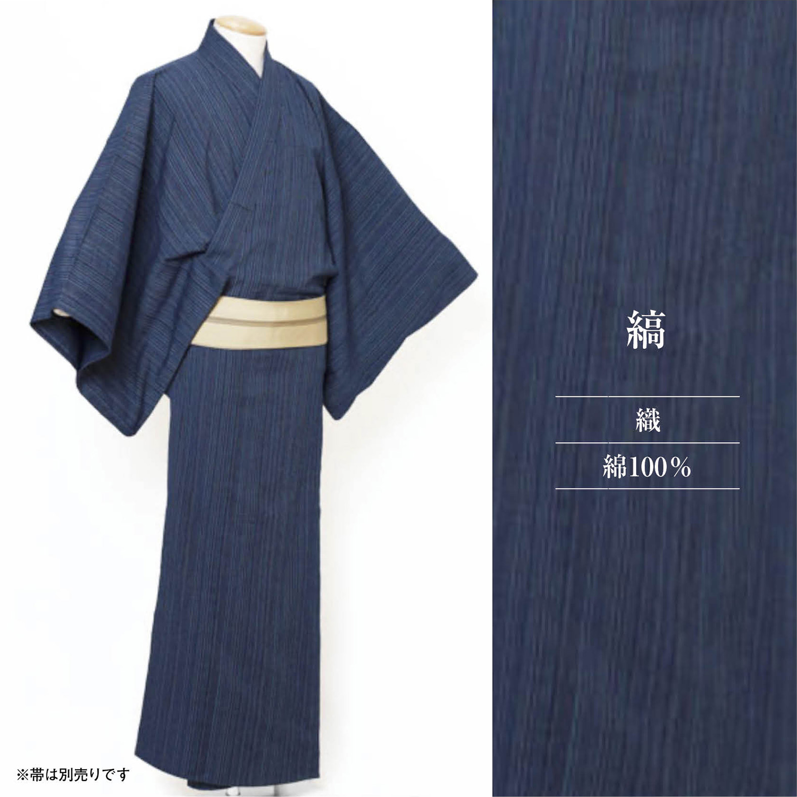 【仕立上り】【日本製】【紳士】【浴衣単品】モダンでスタイリッシュな縞柄ゆかた(男ゆかた/綿/M/L/LLサイズ)