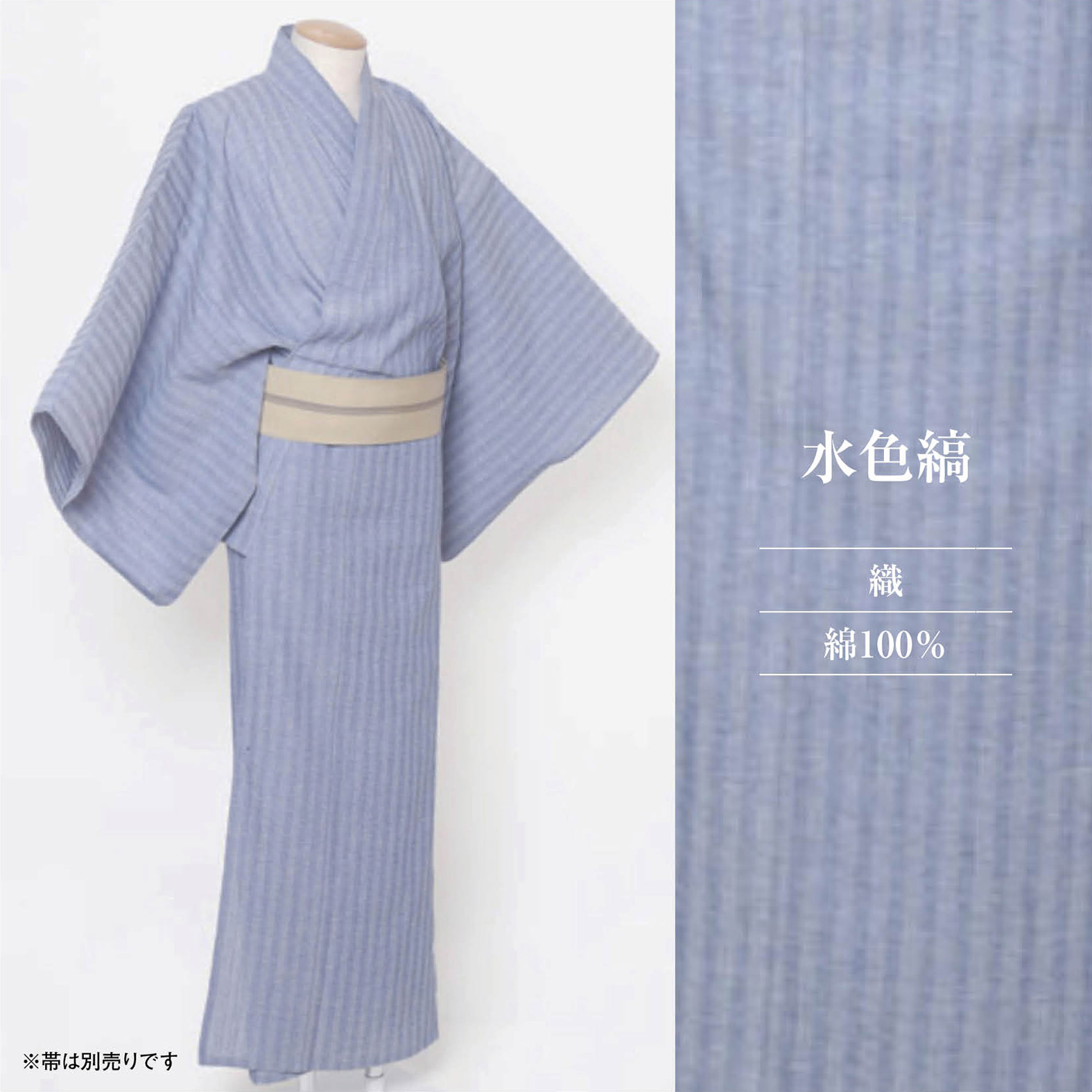 【仕立上り】【日本製】【紳士】【浴衣単品】軽やかで清涼感溢れる水色ゆかた(男ゆかた/綿/L/LLサイズ)