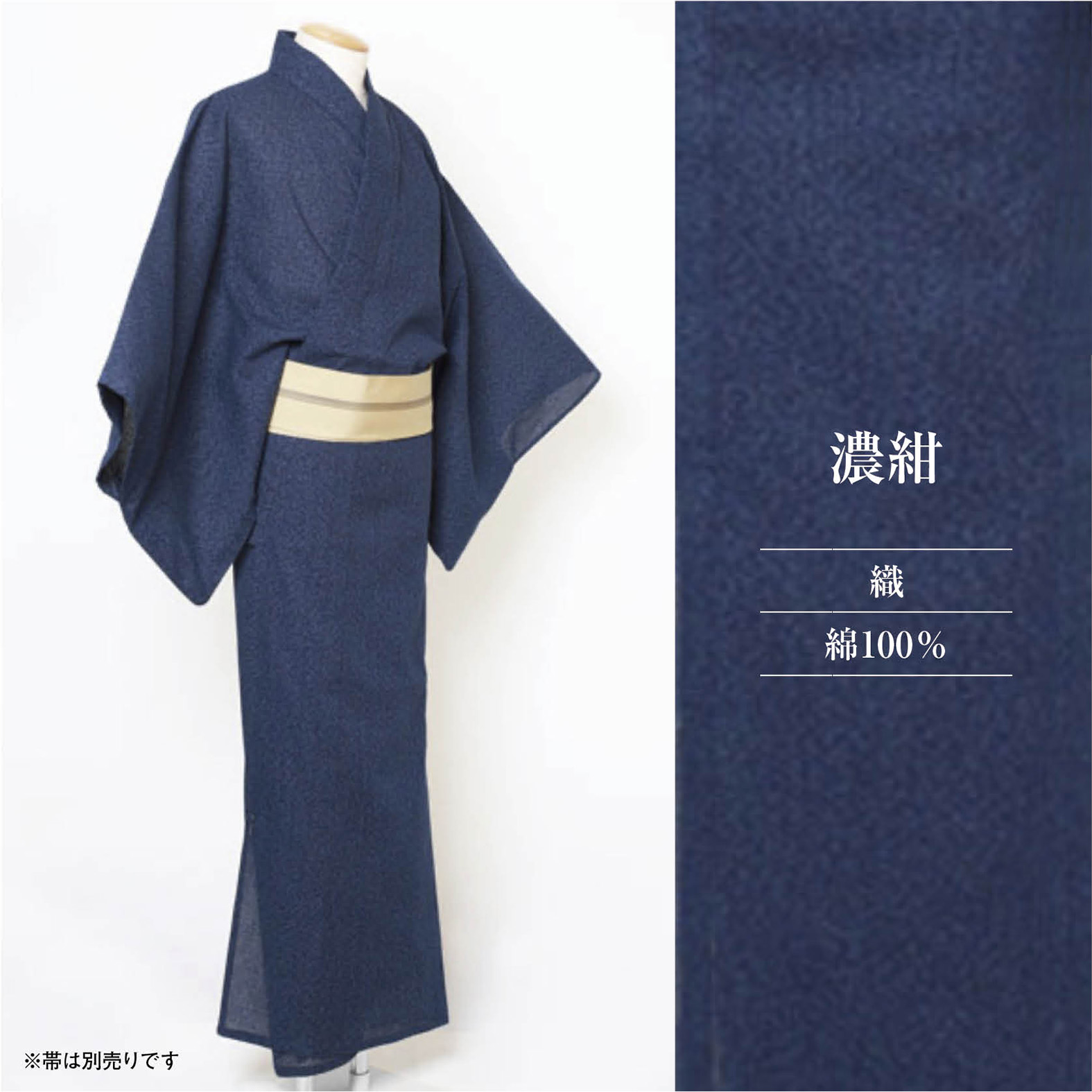 【仕立上り】【日本製】【紳士】【浴衣単品】夜の海を思わせる幻想的な濃紺ゆかた(男ゆかた/綿/L/LLサイズ)