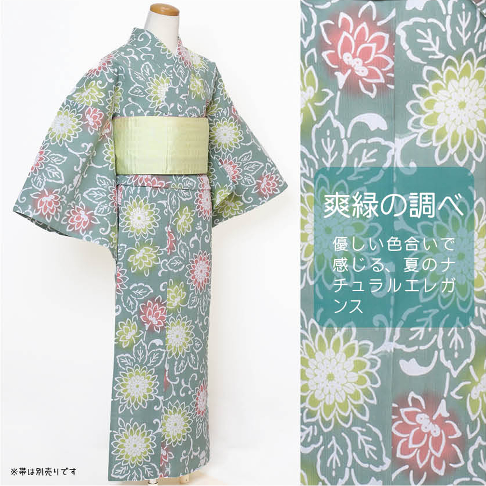 【仕立上り】【日本製】【注染(本染め)】【浴衣単品】優しい色合いで感じる、夏のナチュラルエレガンス(女ゆかた/綿麻/Fサイズ)