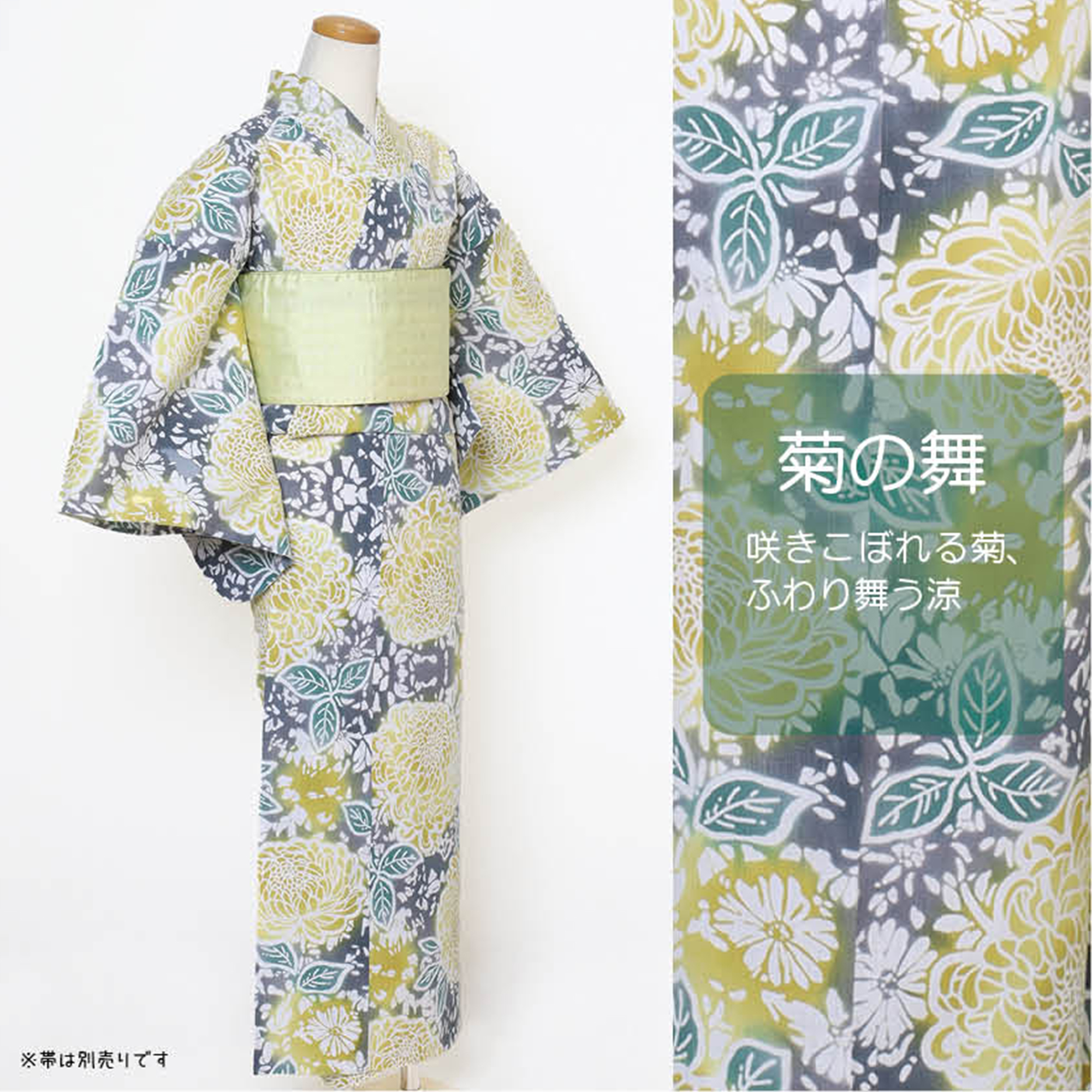 【仕立上り】【日本製】【注染(本染め)】【浴衣単品】咲きこぼれる菊、ふわり舞う涼(女ゆかた/綿麻/Fサイズ)