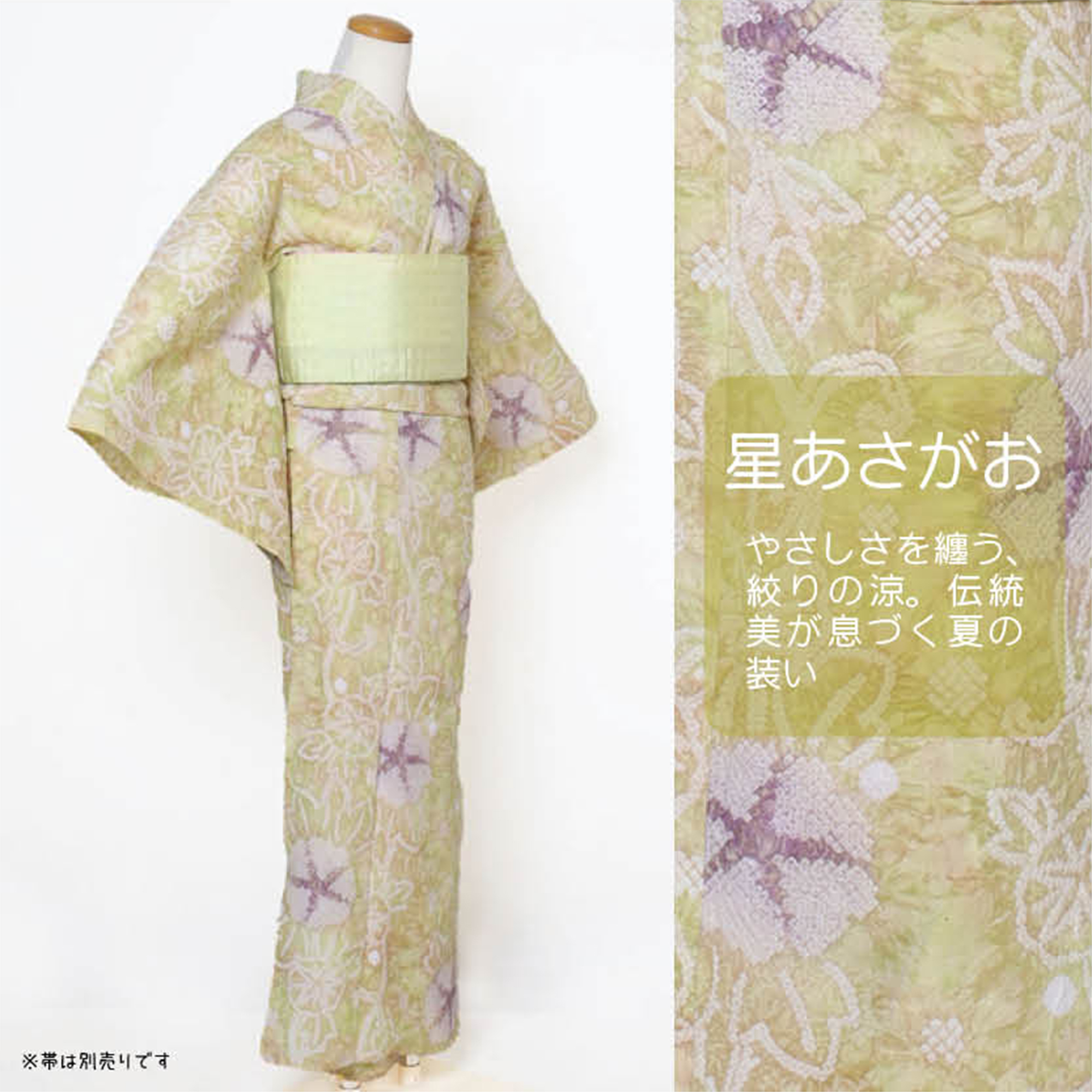 ★絞り浴衣★美品・日本織物中央卸商業組合 浴衣 単品【お仕立て上がりレディース浴衣】雪花絞り風