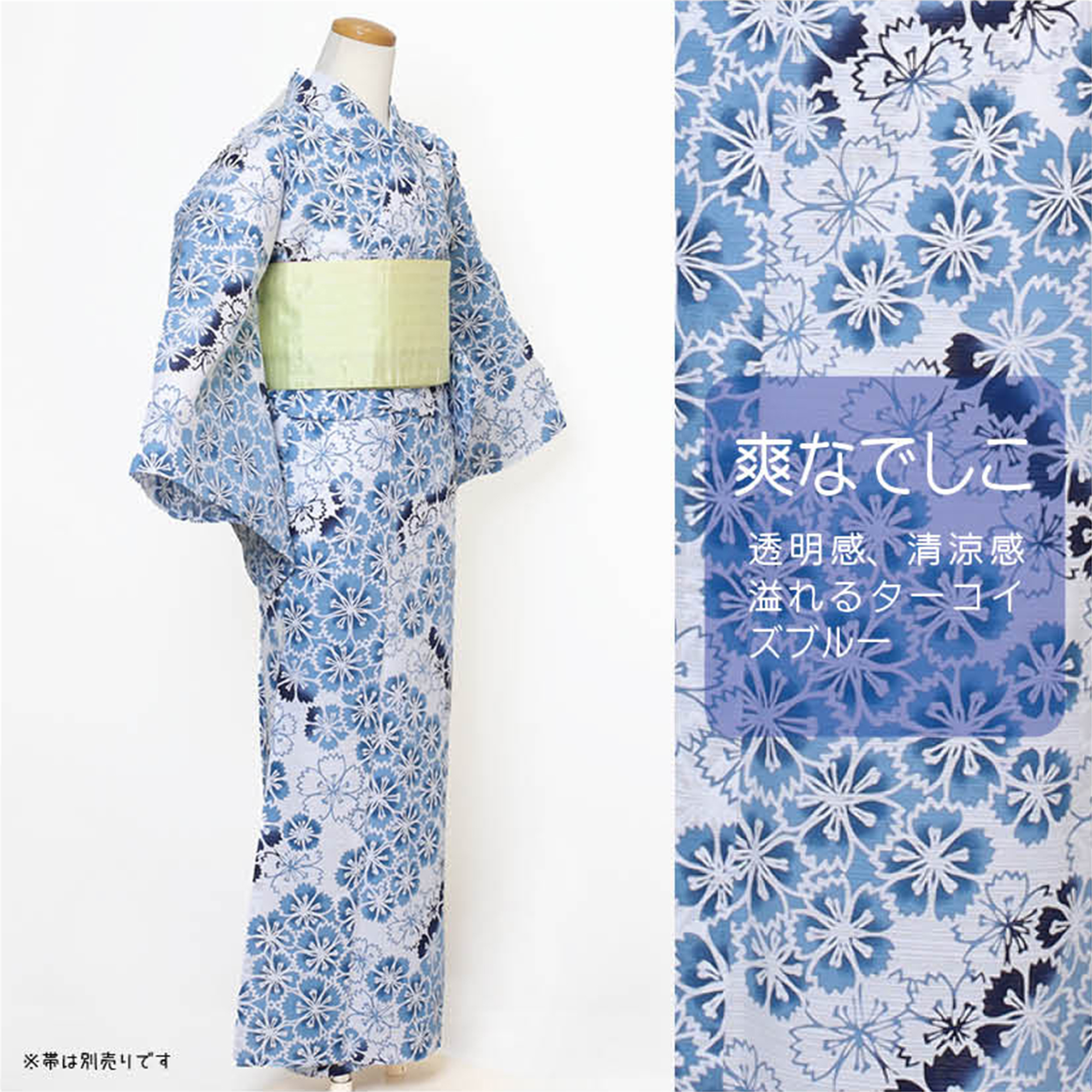 仕立上り】【日本製】【注染(本染め)】【浴衣単品】清涼感溢れる