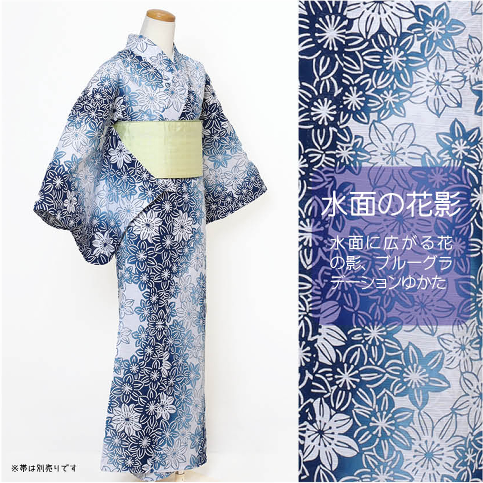 仕立上り】【日本製】【注染(本染め)】【浴衣単品】水面に広がる