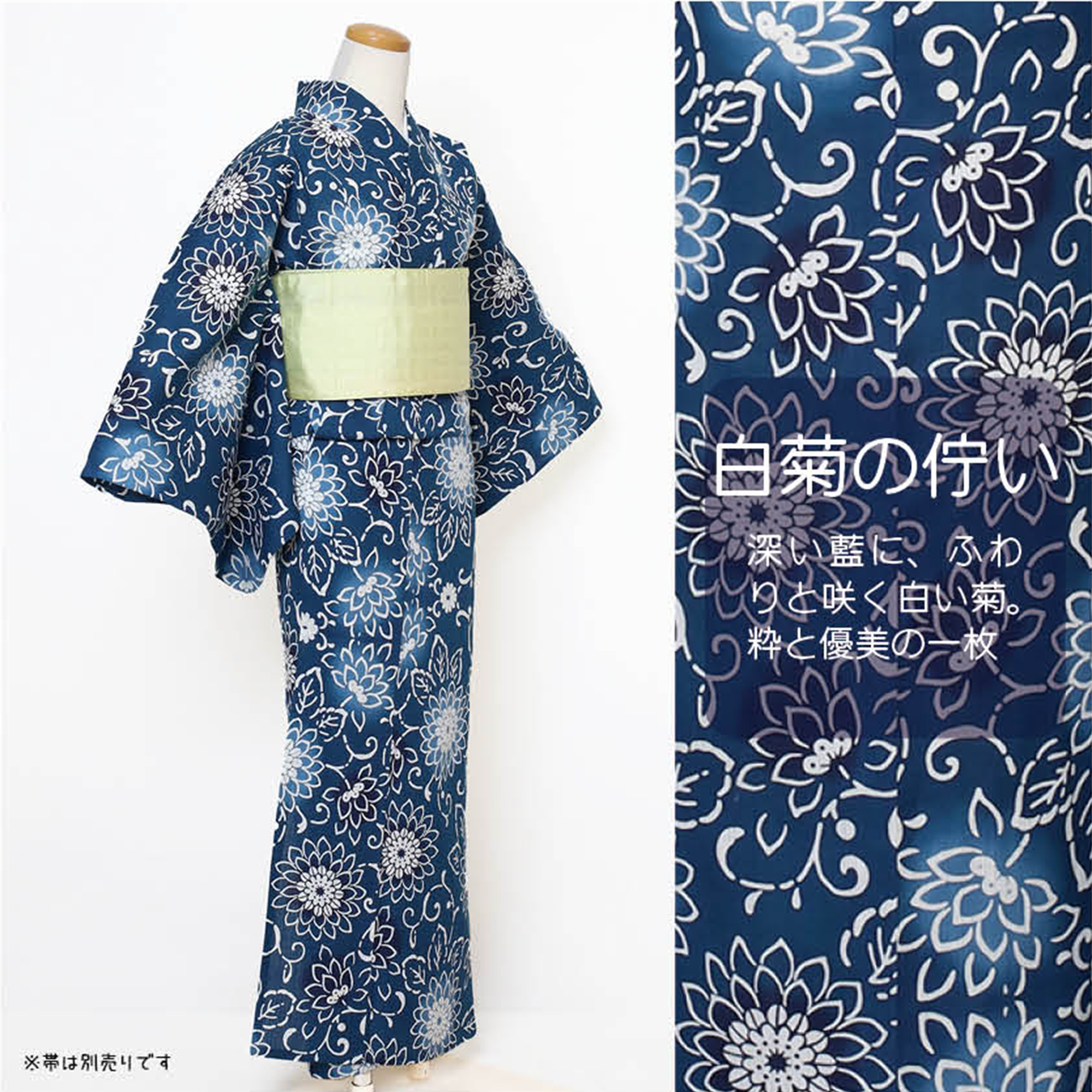 超美品　綿紬　本染　浴衣 164 夏物　刷毛目紬　東京本染浴衣　トール　抹茶色 綿紬浴衣(注染・波松葉に桜) - 染と織たかはしオンラインショップ