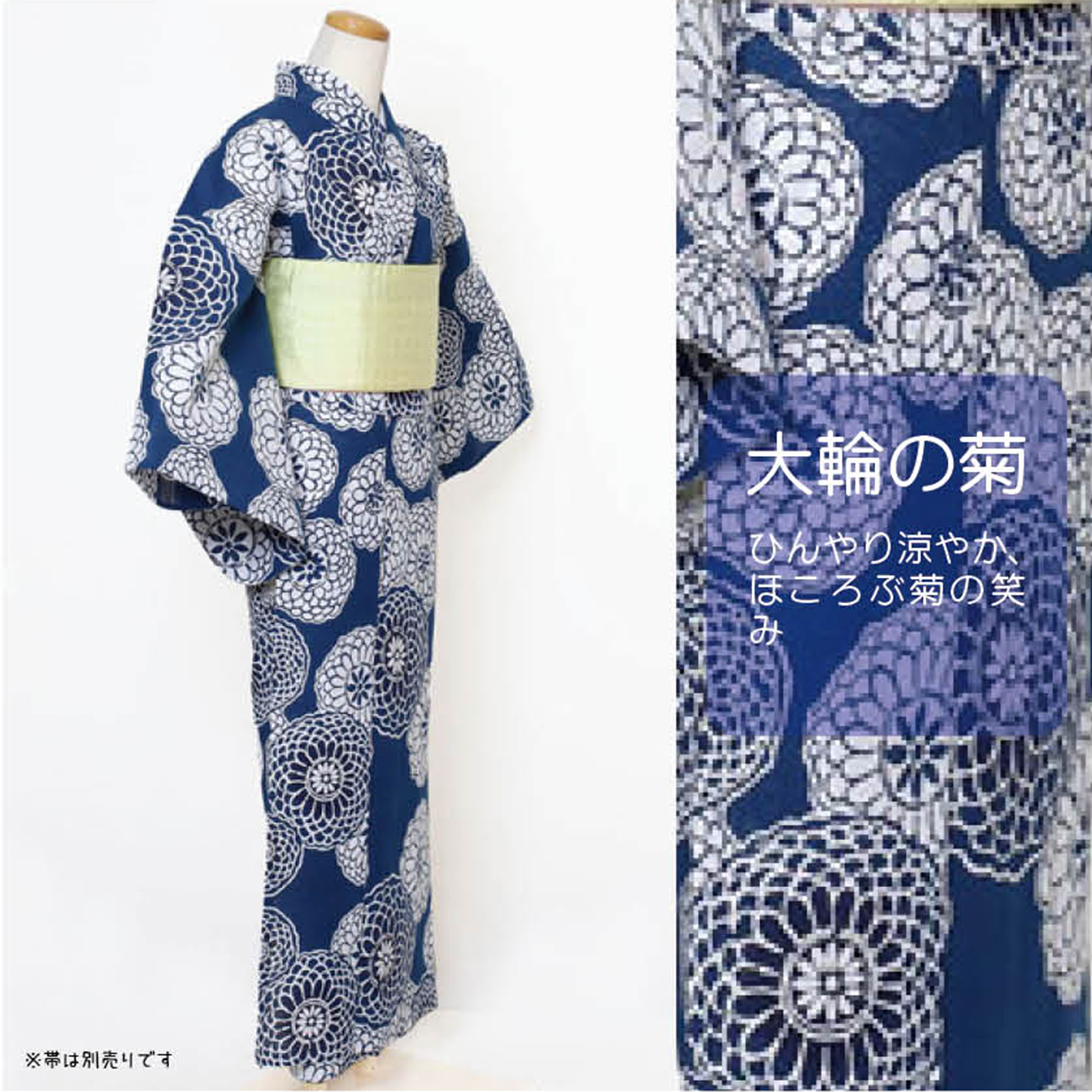 【仕立上り】【日本製】【注染(本染め)】【浴衣単品】ひんやり涼やか、ほころぶ菊の笑み(女ゆかた/綿/Fサイズ)