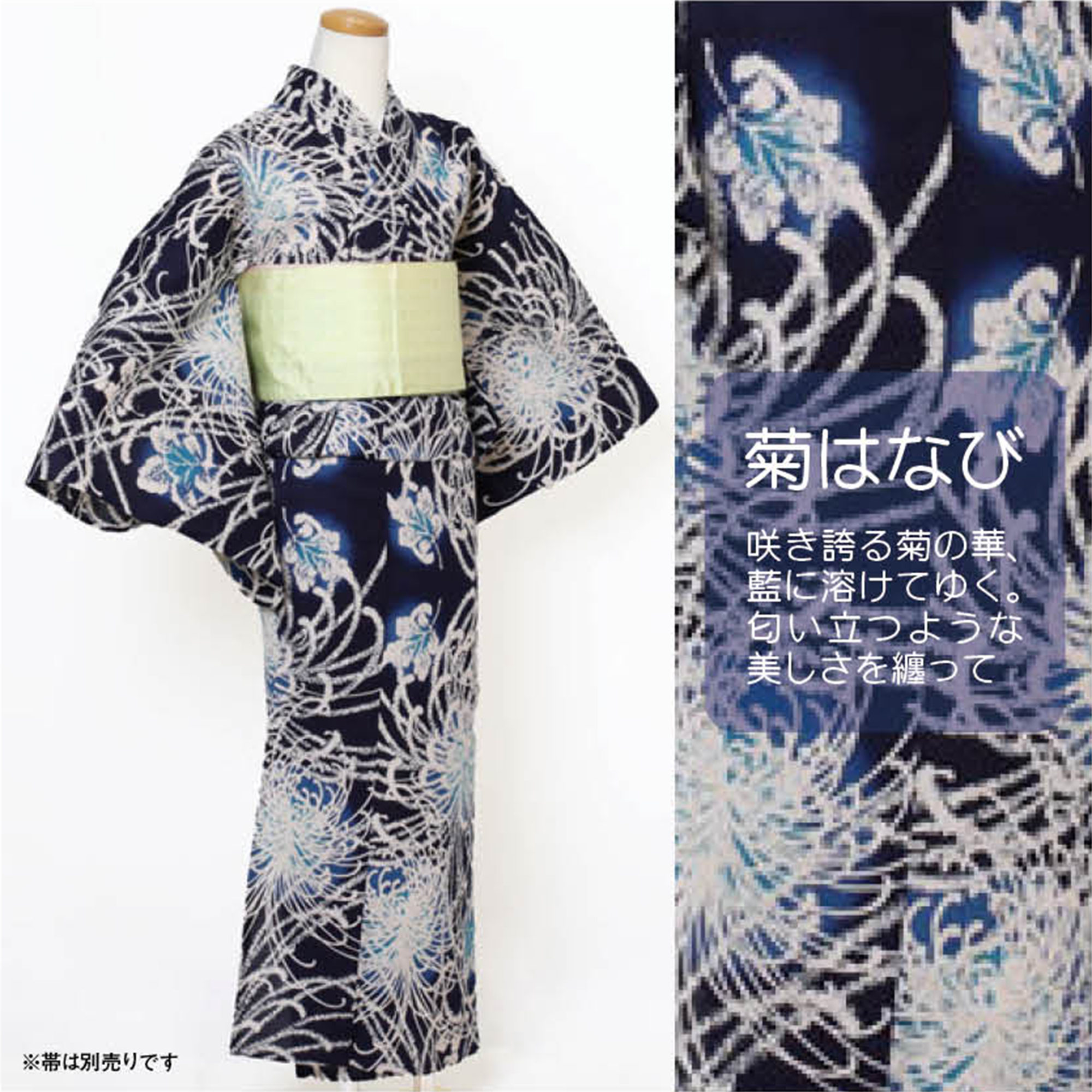 【仕立上り】【日本製】【注染(本染め)】【浴衣単品】咲き誇る菊の華、藍に溶けてゆく。匂い立つような美しさを纏って(女ゆかた/綿麻/Fサイズ)