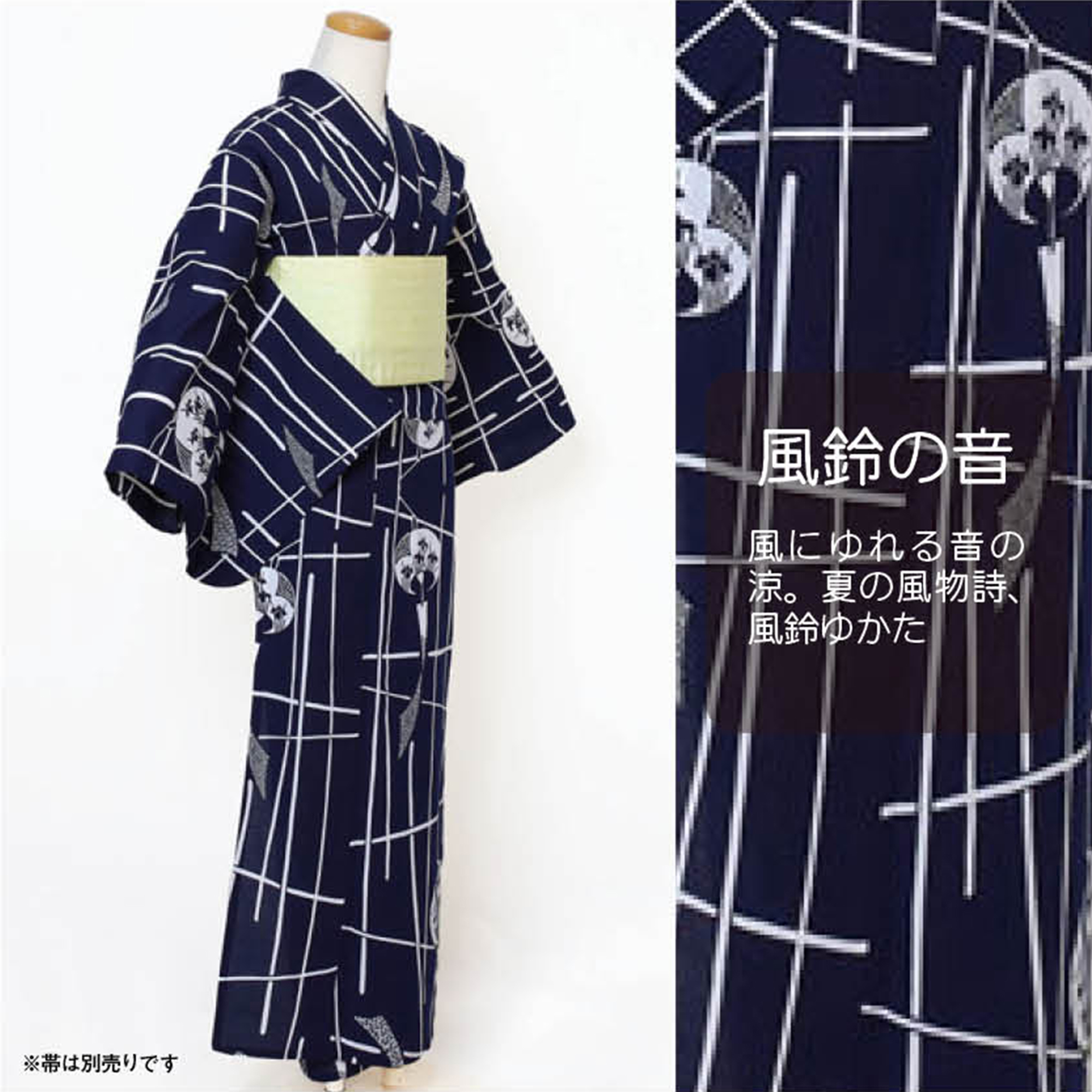 女物浴衣 | 国産浴衣専門通販サイト | 銀座喜染