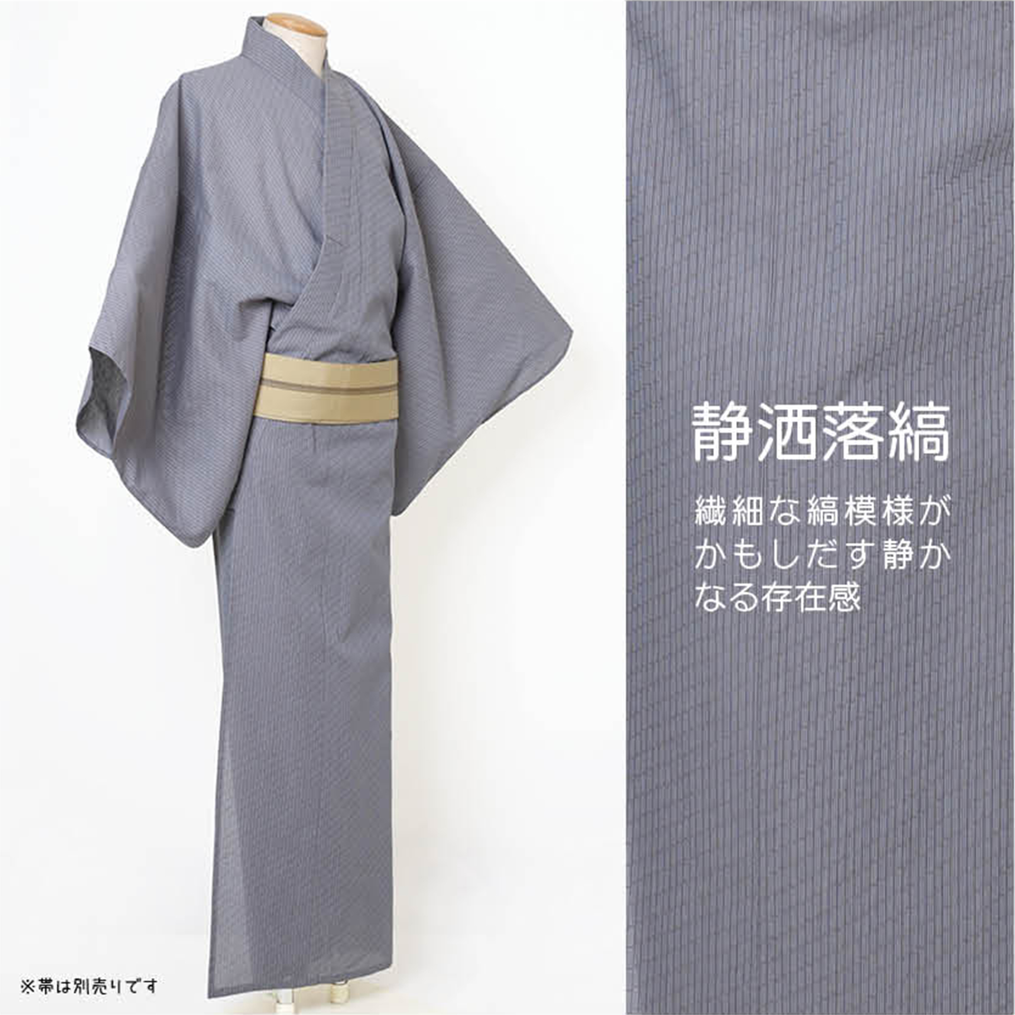 【仕立上り】【日本製】【浴衣単品】繊細な織柄が生む、静かなる存在感(男ゆかた/綿)