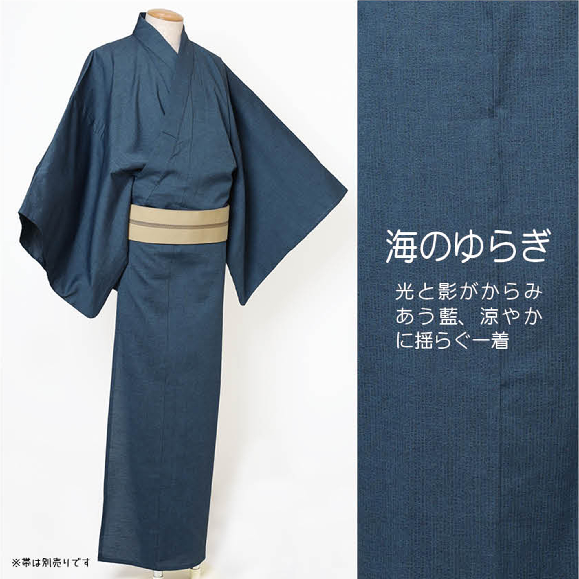 【仕立上り】【日本製】【浴衣単品】光と影が遊ぶ藍、涼やかに揺らぐ一着(男ゆかた/綿)