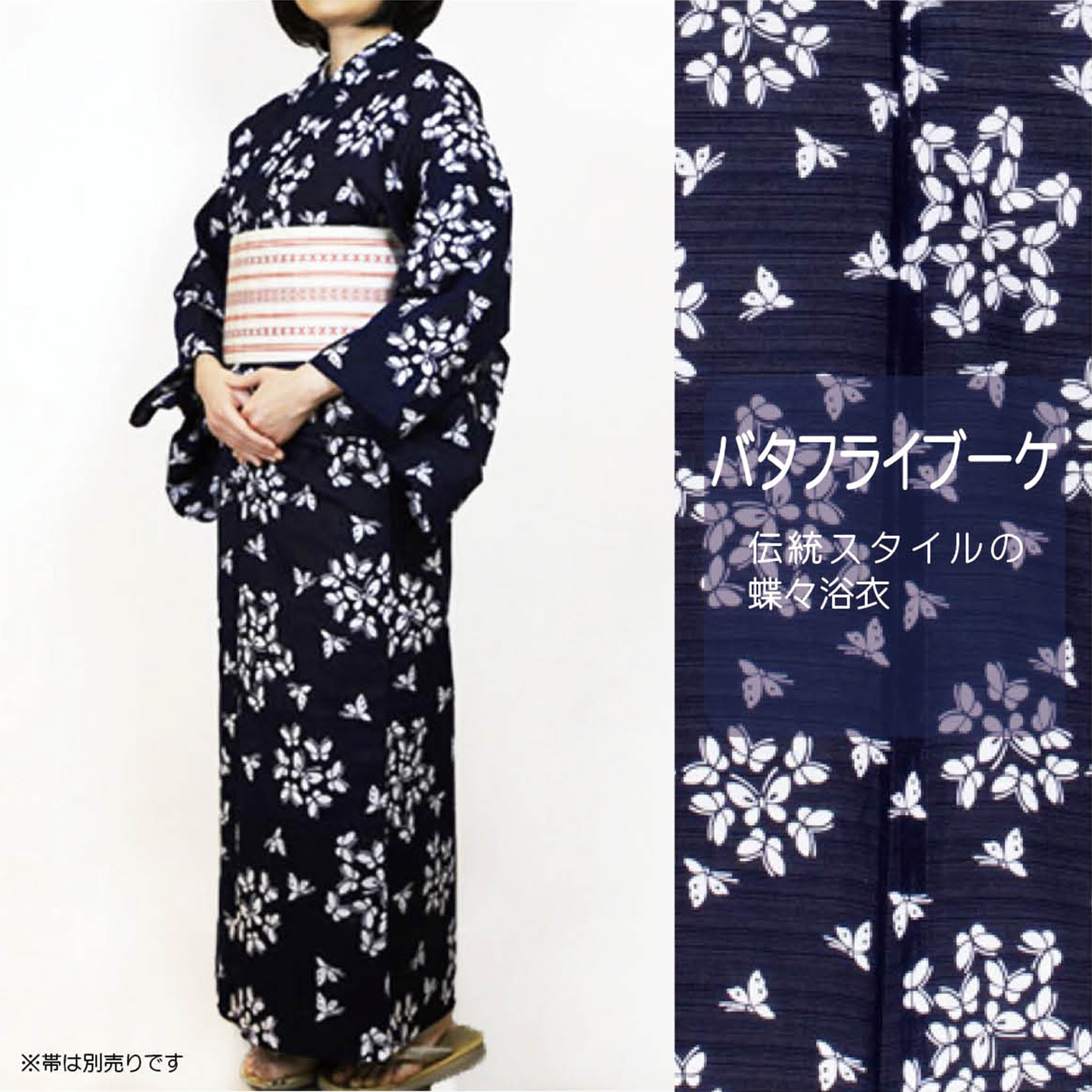 仕立上り】【日本製】【注染(本染め)】【浴衣単品】伝統スタイル