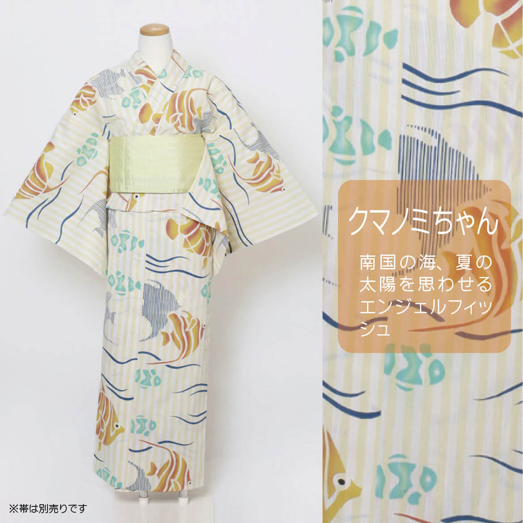 【仕立上り】【日本製】【注染(本染め)】【浴衣単品】南国の海、夏の太陽を思わせるエンジェルフィッシュ浴衣(女ゆかた/綿/Fサイズ)