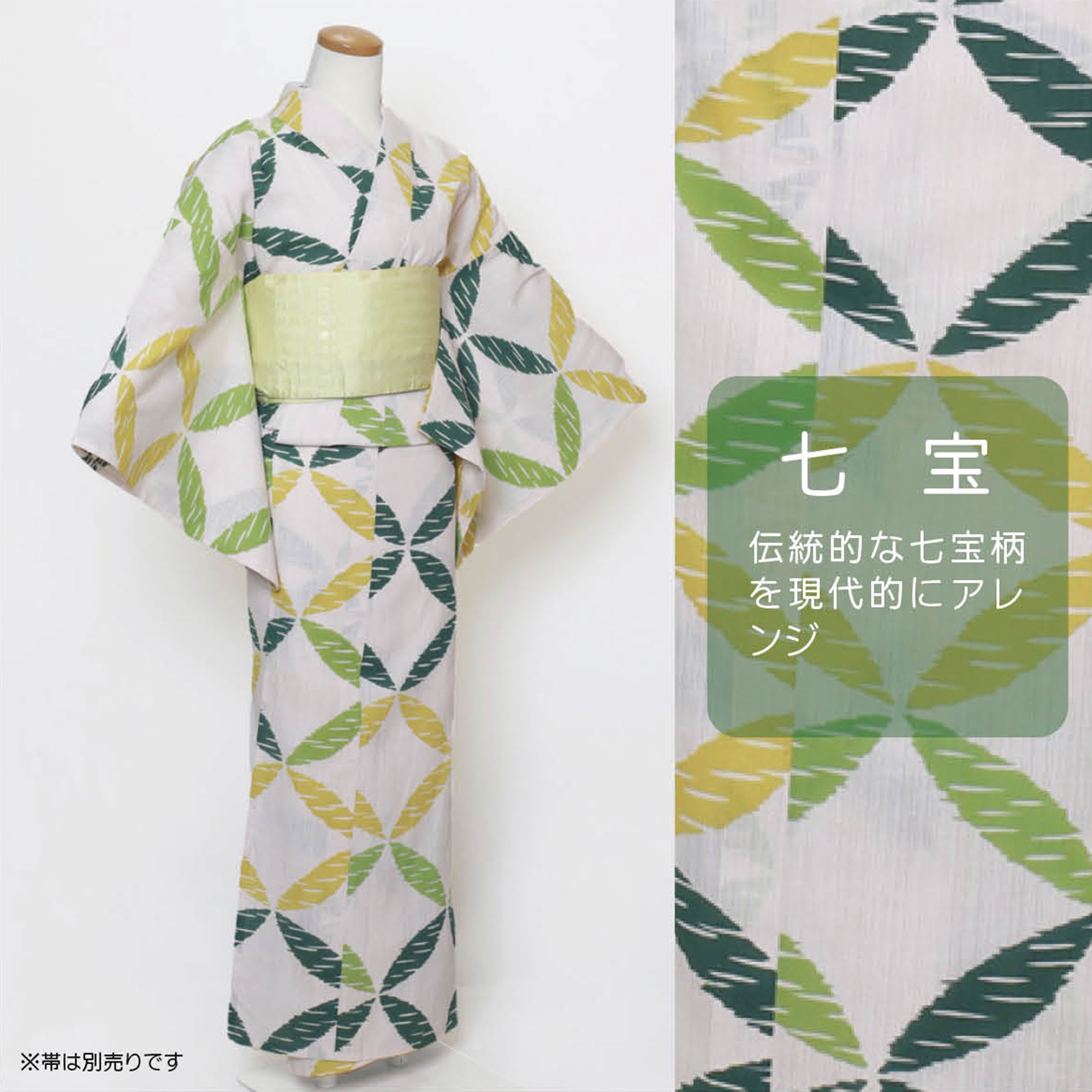 仕立上り】【日本製】【注染(本染め)】【浴衣単品】伝統的な七宝