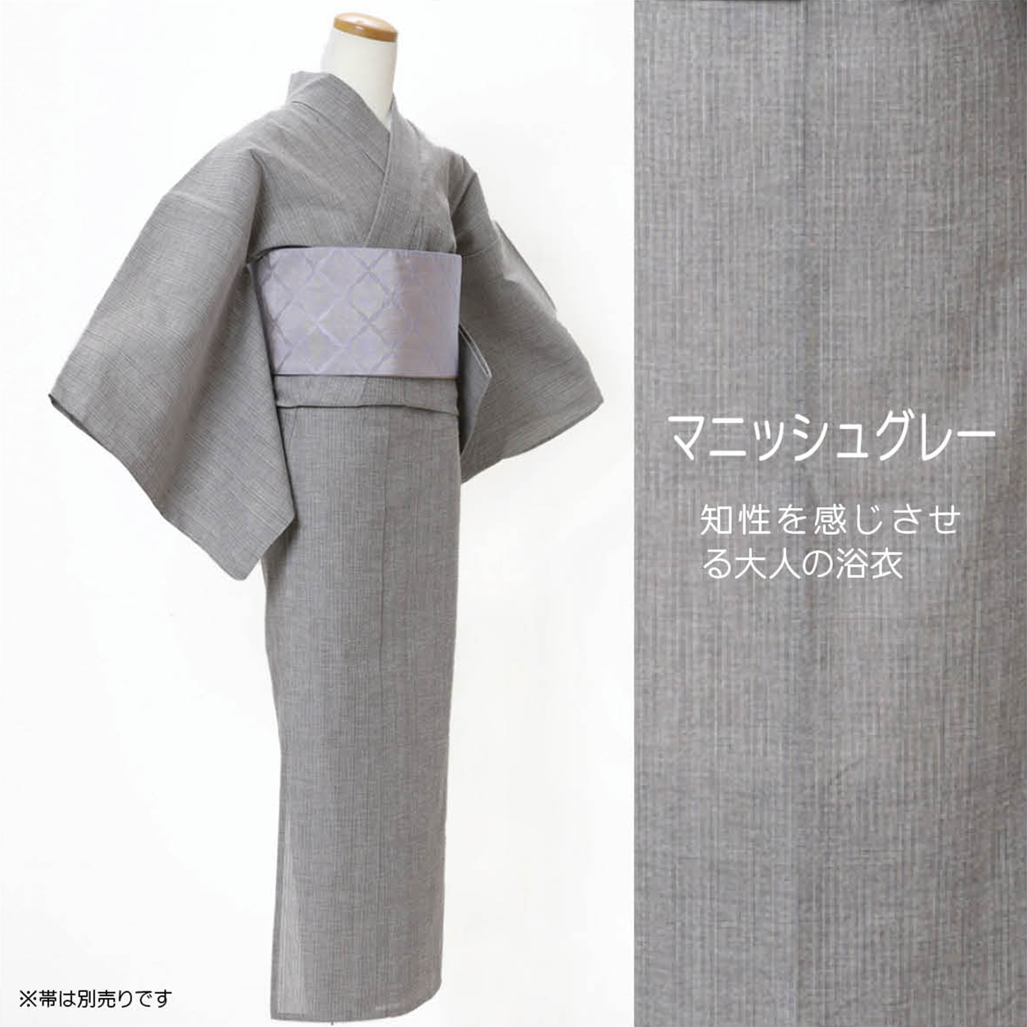 【仕立上り】【日本製】【浴衣単品】知性を感じさせる大人の浴衣