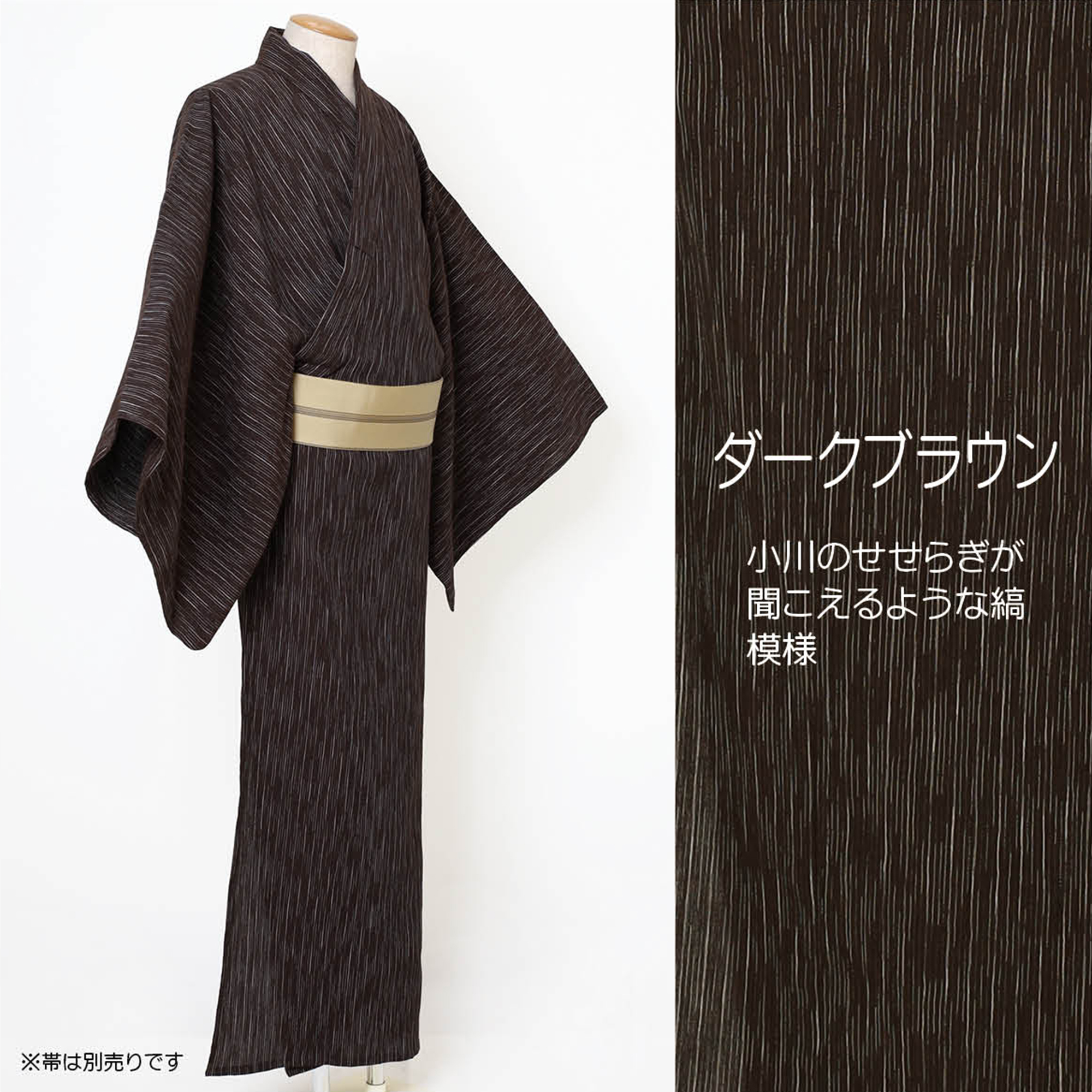 【仕立上り】【日本製】【浴衣単品】小川のせせらぎが聞こえるような縞模様(男ゆかた/綿麻)