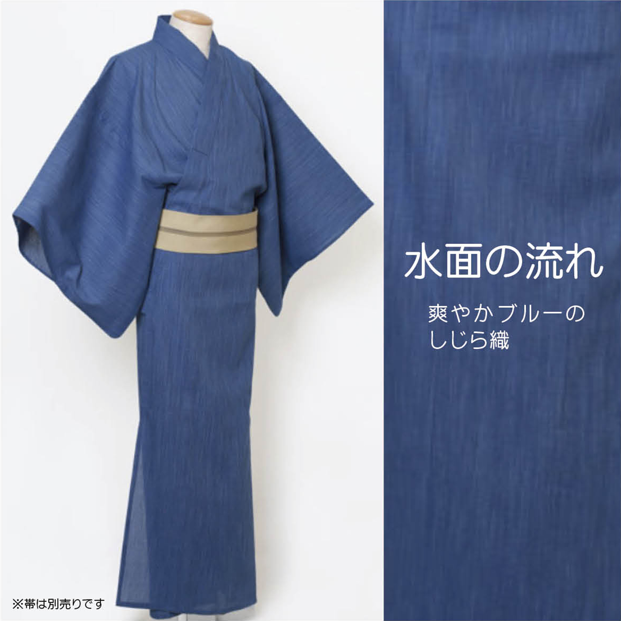 浴衣単品・しじら織・ブルー 仕立上り】【日本製】【紳士】【浴衣単品】爽やかブルーのしじら