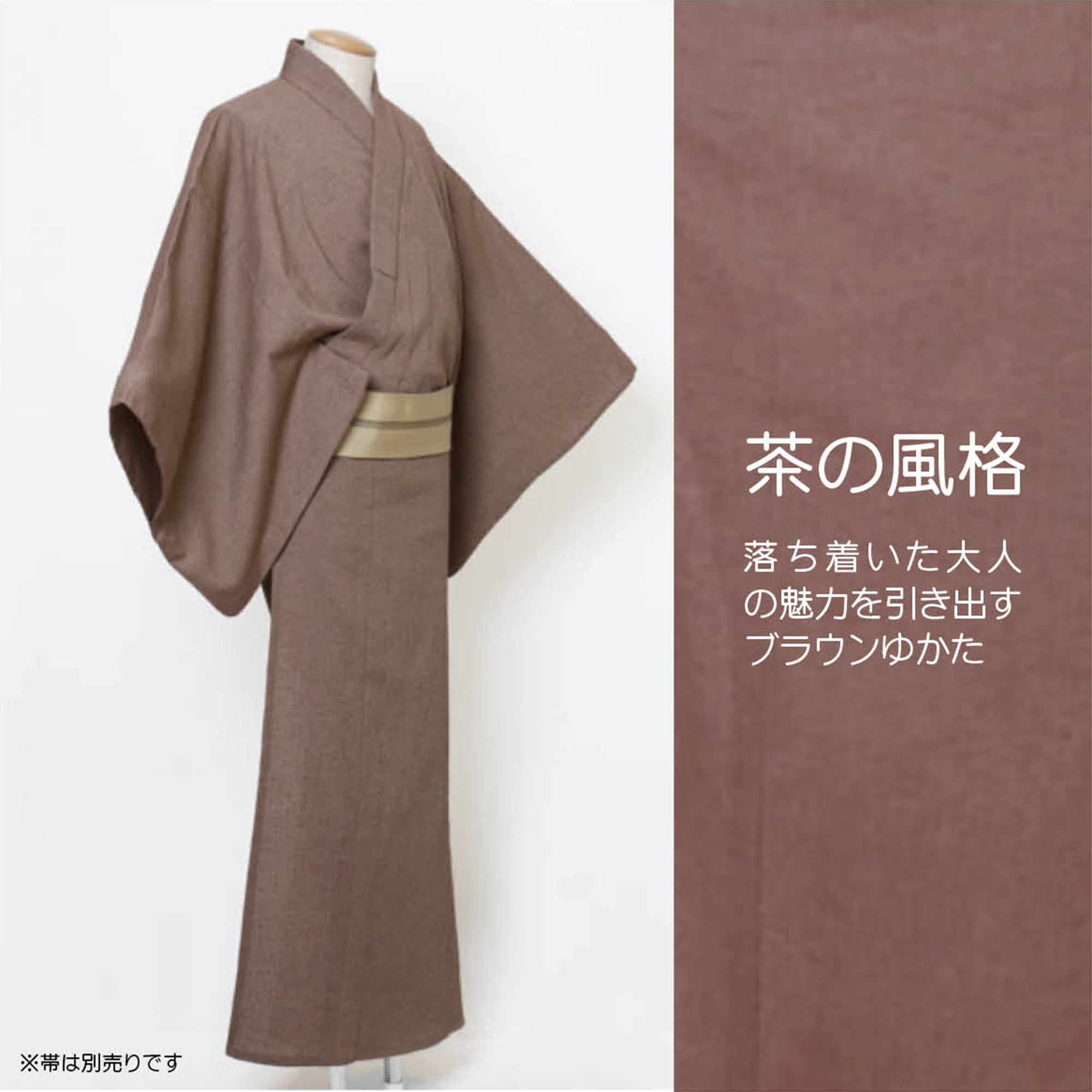 【仕立上り】【日本製】【紳士】【浴衣単品】落ち着いた大人の魅力を引き出すブラウンゆかた(男ゆかた/綿麻/L/LLサイズ)