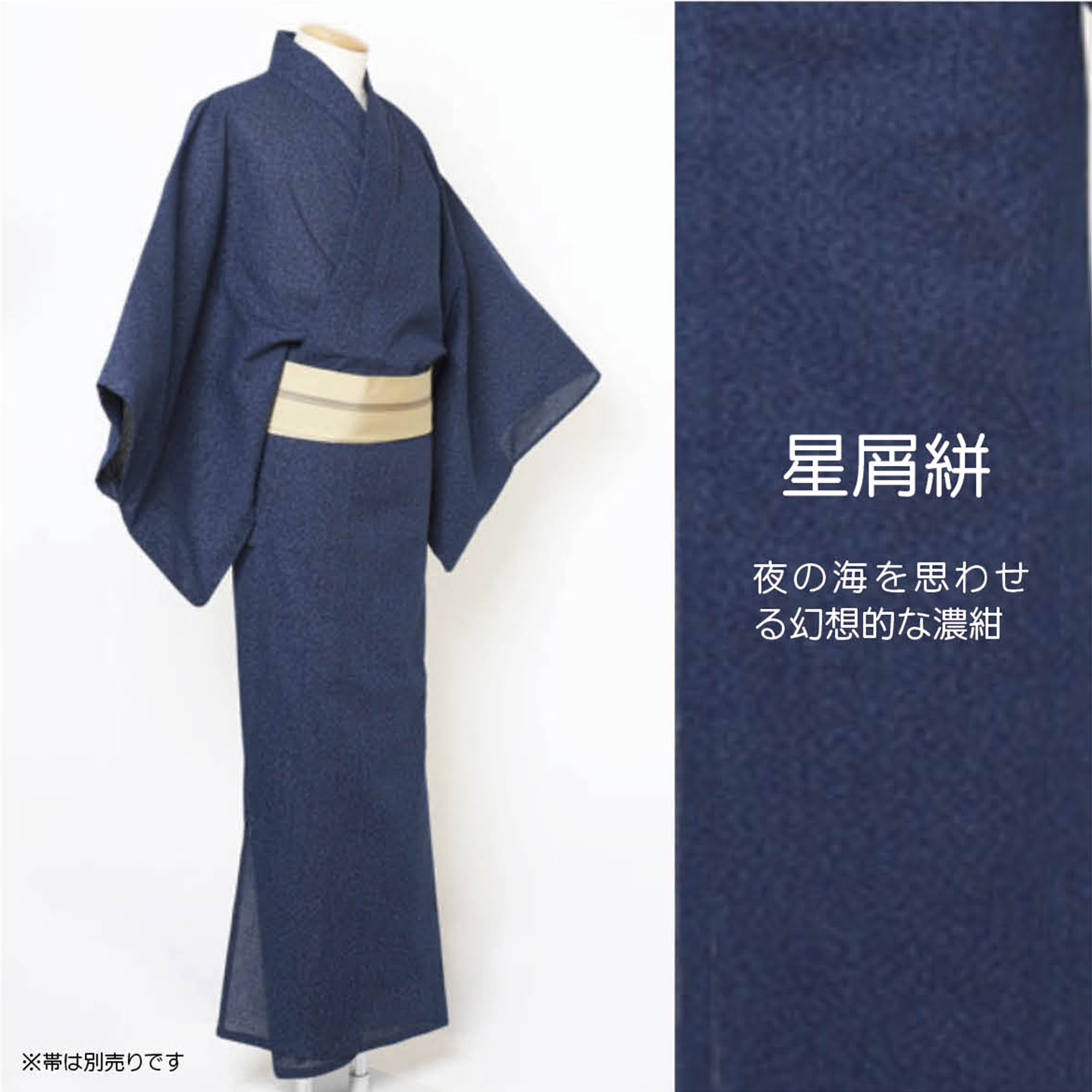 【仕立上り】【日本製】【紳士】【浴衣単品】夜の海を思わせる幻想的な濃紺ゆかた(男ゆかた/綿/L/LLサイズ)