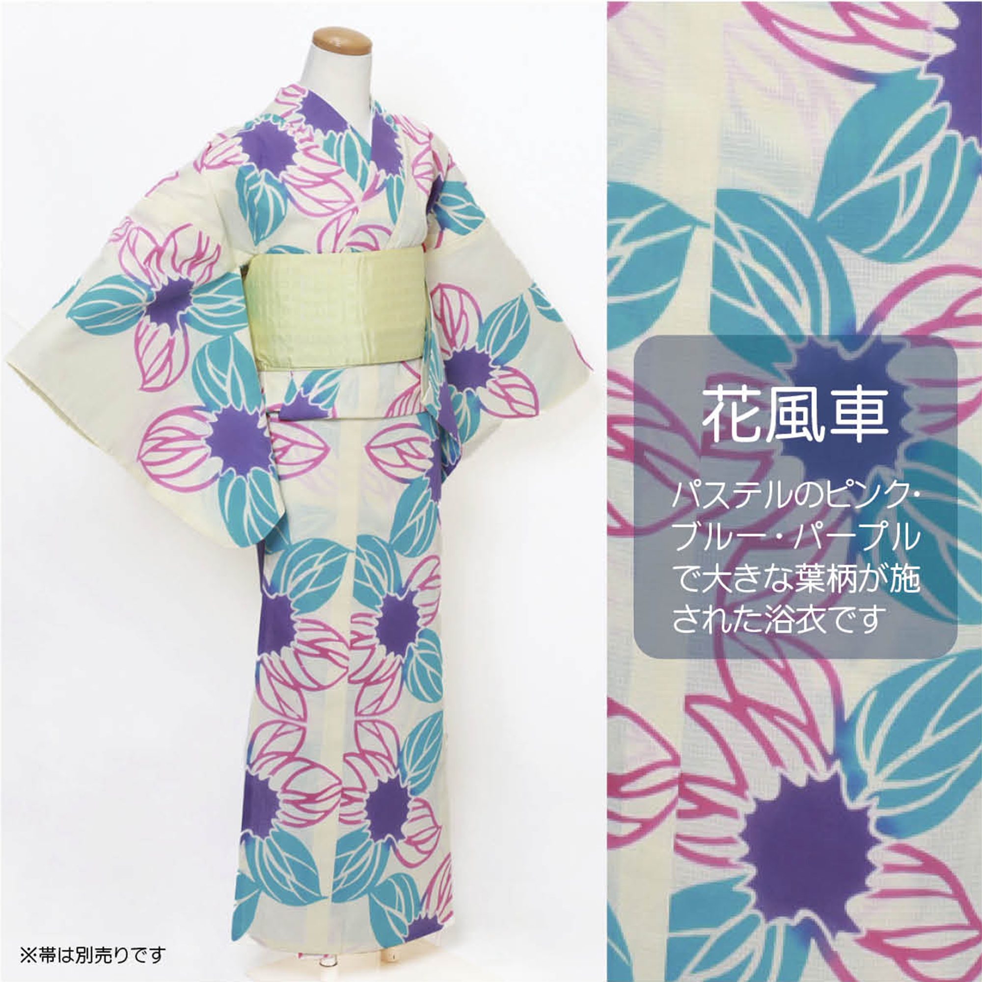 【仕立上り】【日本製】【注染(本染め)】【浴衣単品】乙女全開！スイートパステル浴衣(女ゆかた/綿/Fサイズ)