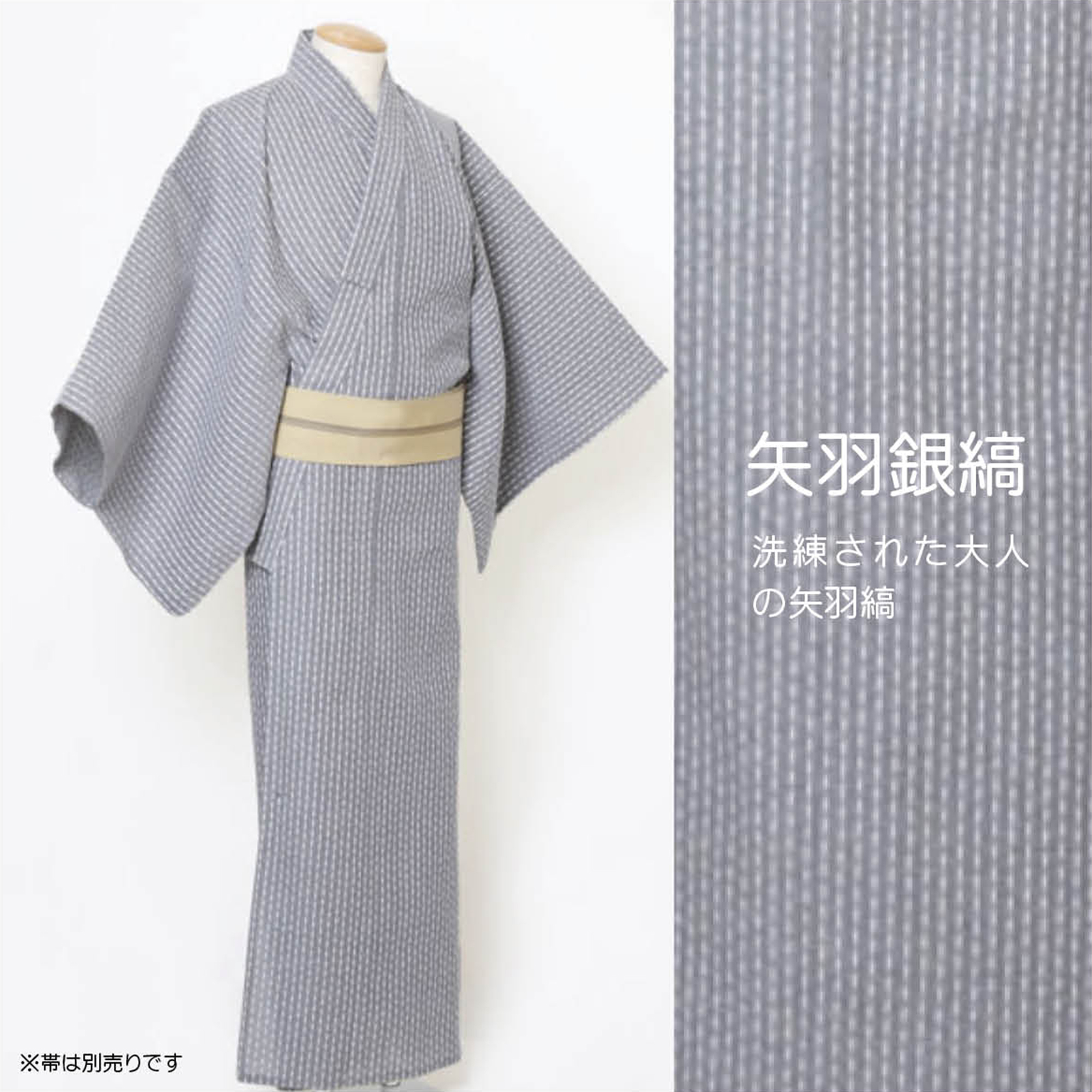【仕立上り】【日本製】【紳士】【浴衣単品】洗練された大人の矢羽縞ゆかた(男ゆかた/綿/M/L/LLサイズ)