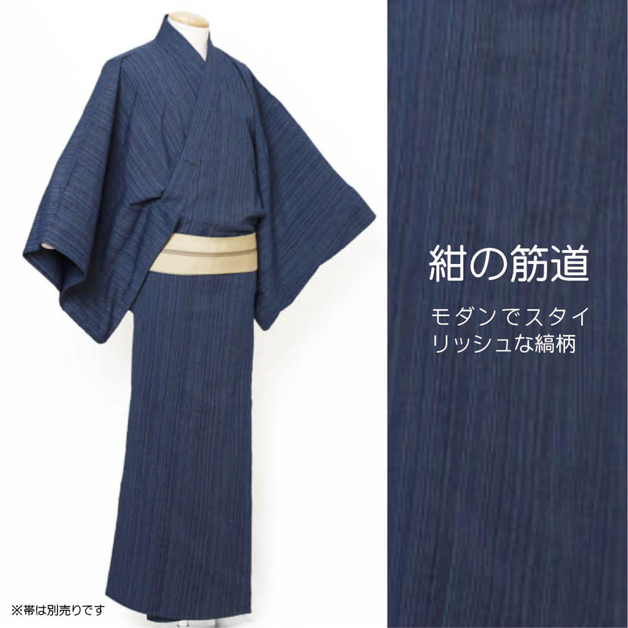 【仕立上り】【日本製】【紳士】【浴衣単品】モダンでスタイリッシュな縞柄ゆかた(男ゆかた/綿/M/L/LLサイズ)