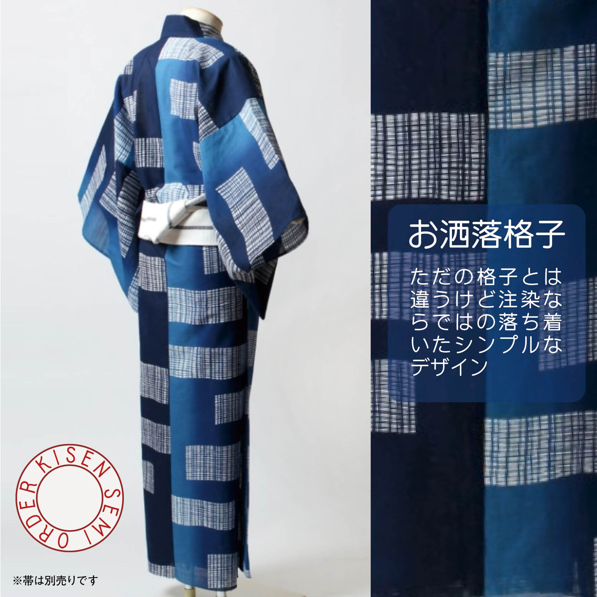 セミオーダー浴衣】【日本製】【注染(本染め)】【綿絽】【浴衣
