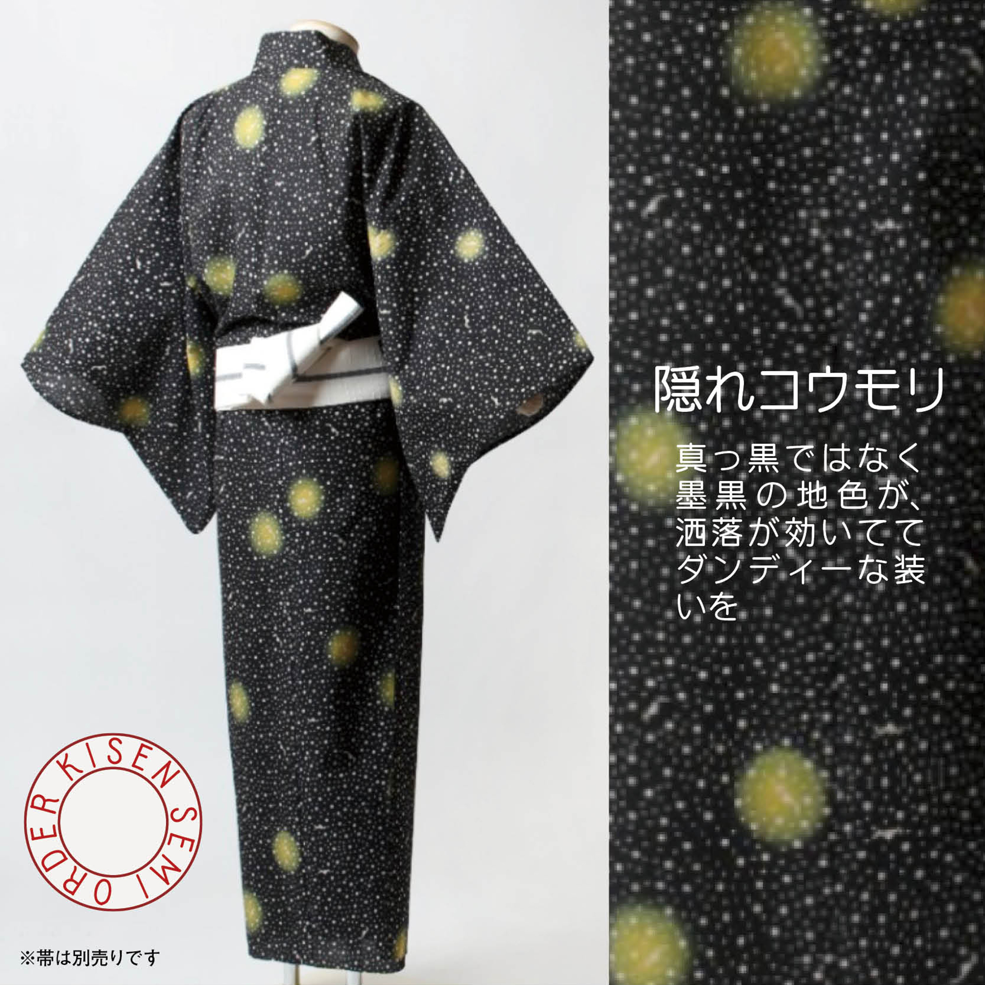 【セミオーダー浴衣】【日本製】【注染(本染め)】【浴衣単品】夏の夜の光とコウモリのハーモニー浴衣（黒）【お得情報有！是非下のスタッフコメントまでご覧ください】