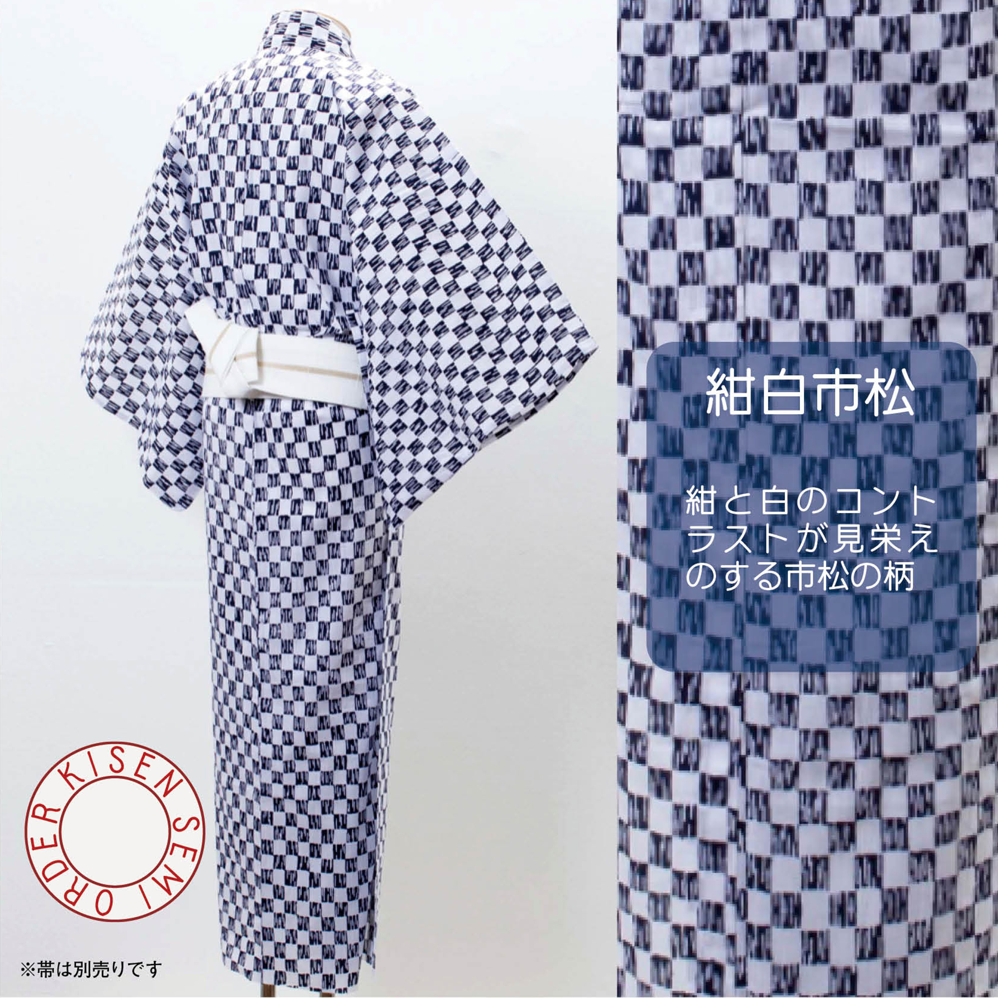 【セミオーダー浴衣】【日本製】【注染(本染め)】【浴衣単品】TOKYO2021浴衣【お得情報有！是非下のスタッフコメントまでご覧ください】