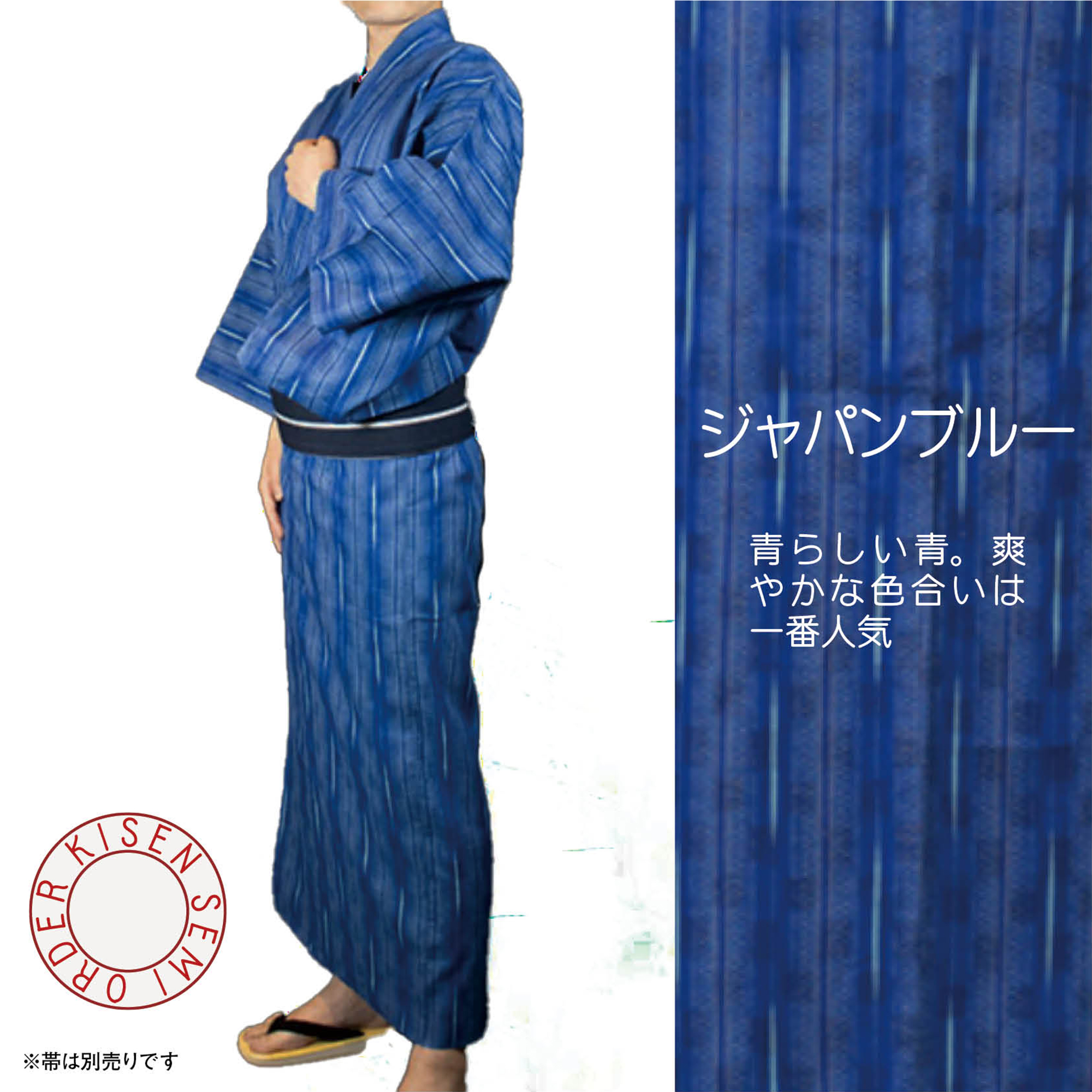 【セミオーダー浴衣】【日本製】【浴衣単品】爽やかな夏の涼風を感じさせる浴衣【お得情報有！是非下のスタッフコメントまでご覧ください】