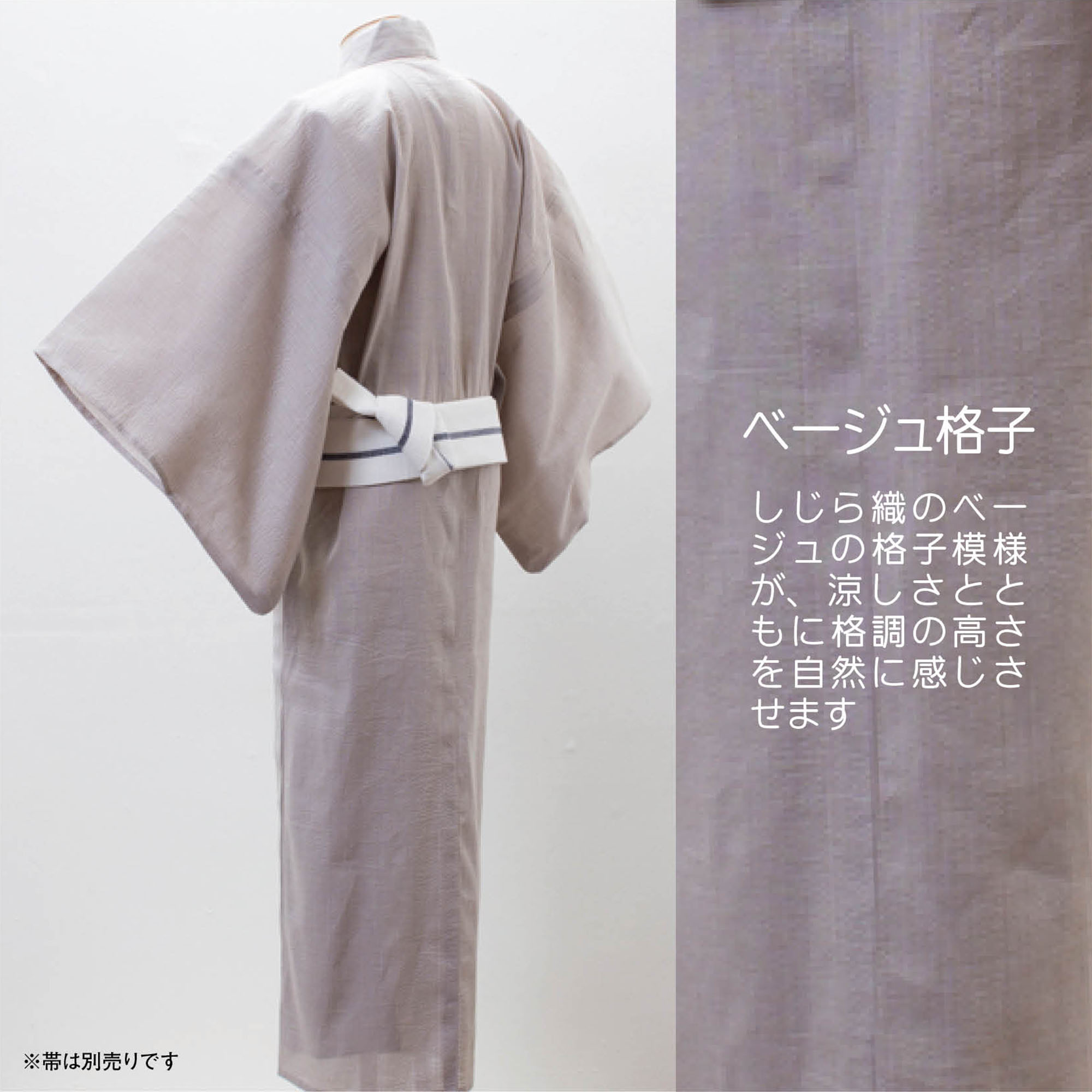 【仕立上り】【日本製】【浴衣単品】自然体がカッコいいナチュラル生成りのしじら織り浴衣【お得情報有！是非下のスタッフコメントまでご覧ください】